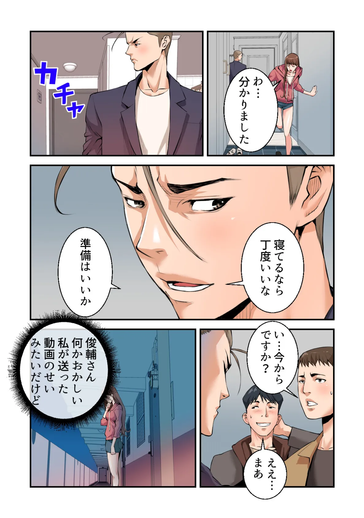 デキる女社長のプレミアム・カーウォッシュ〜お客様、ナカもお拭きましょうか?【特別修正版】(15) 4ページ