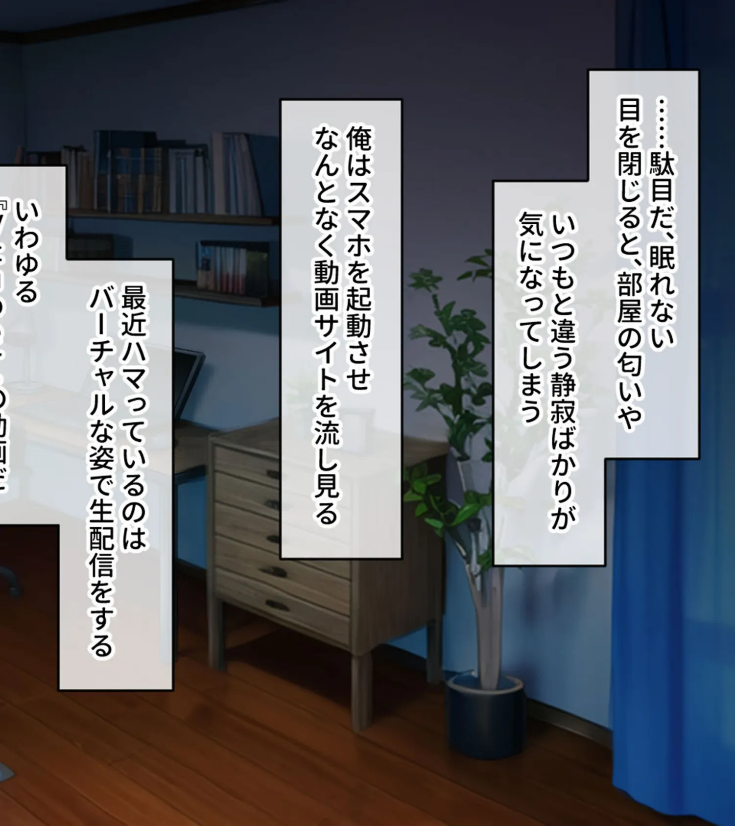 お隣さんは大人気Vtuberの中の人〜身バレ防止のためならなんでもご奉仕しますから！〜 モザイク版 6ページ