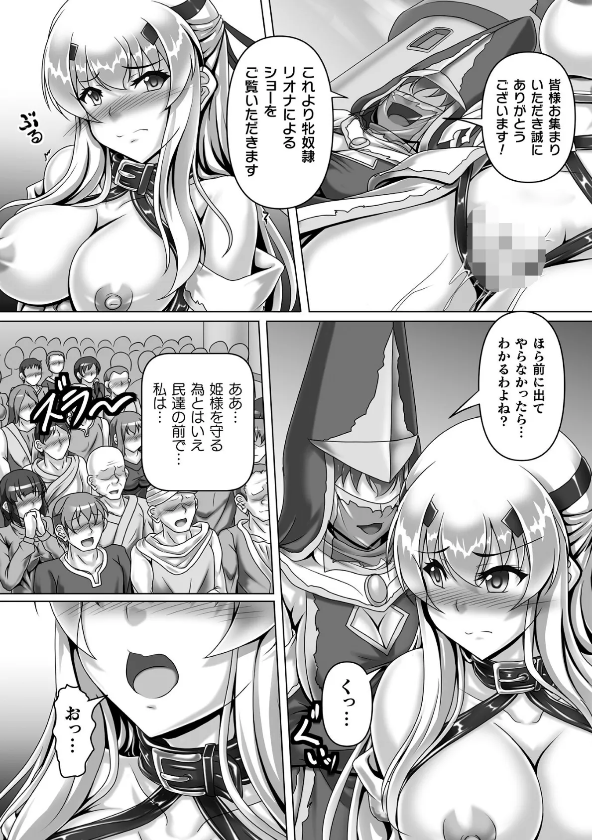 贖罪の隷騎士リオナ 私はここで魔物の赤ちゃんを産みます 後編【単話】 8ページ