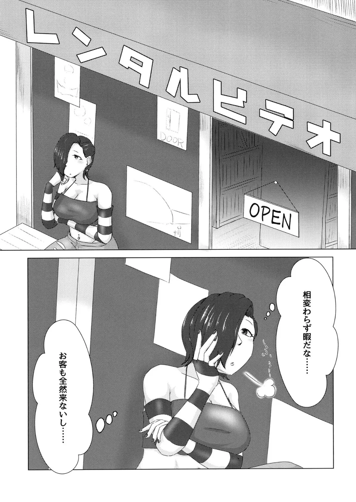 ふたなりコンフォート 2ページ