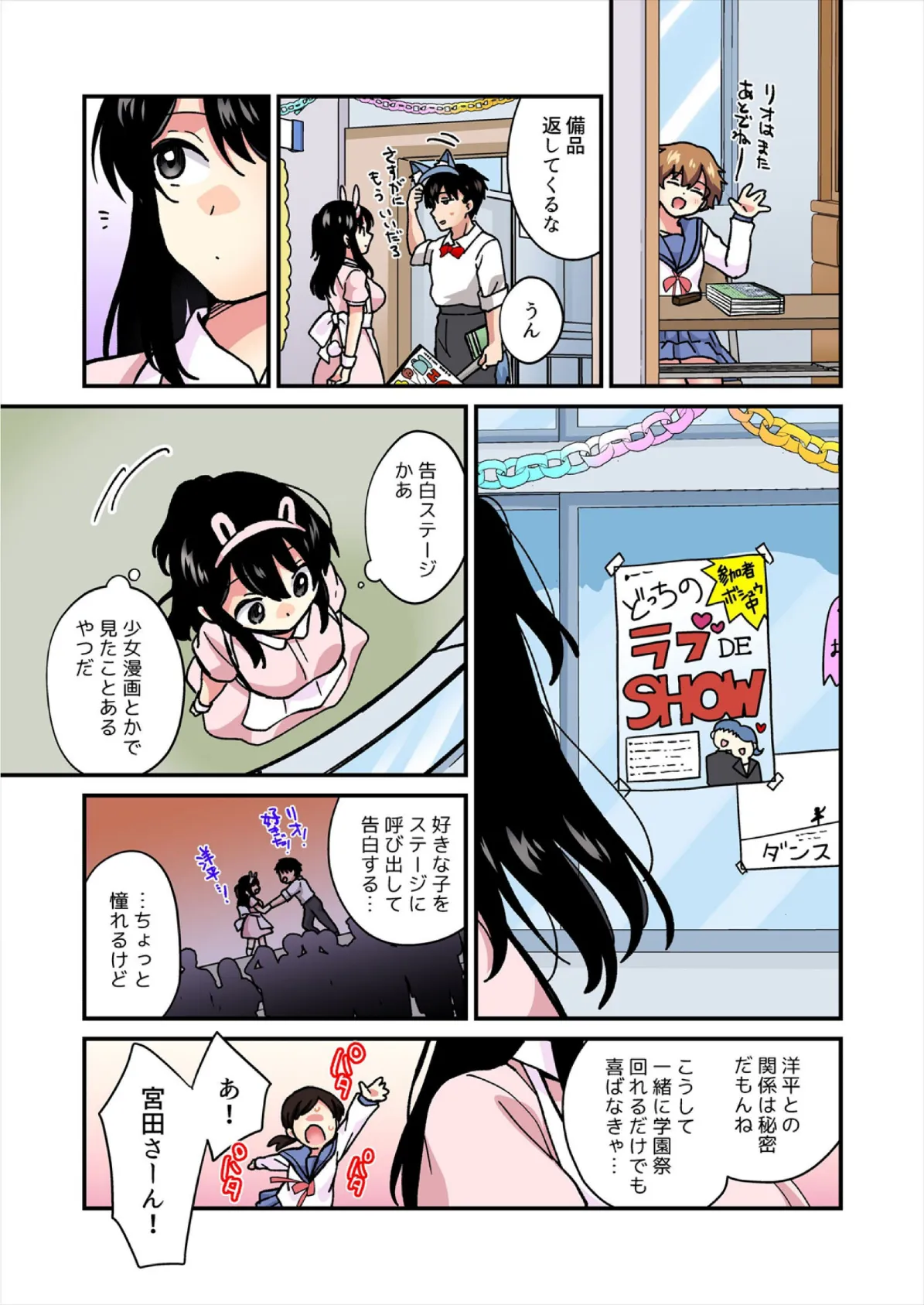 帰ったら居候JKがア○コ丸出しで寝てたので…〜我慢できないラブハメH【フルカラー】(24) 7ページ