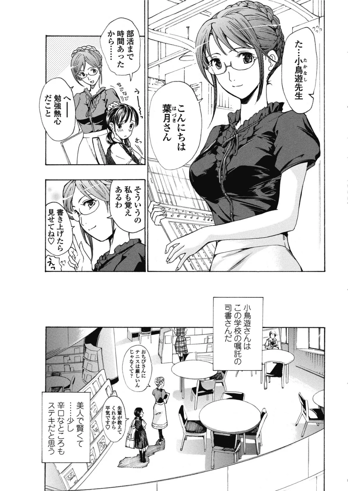 素直になりたいの！ 2 3ページ