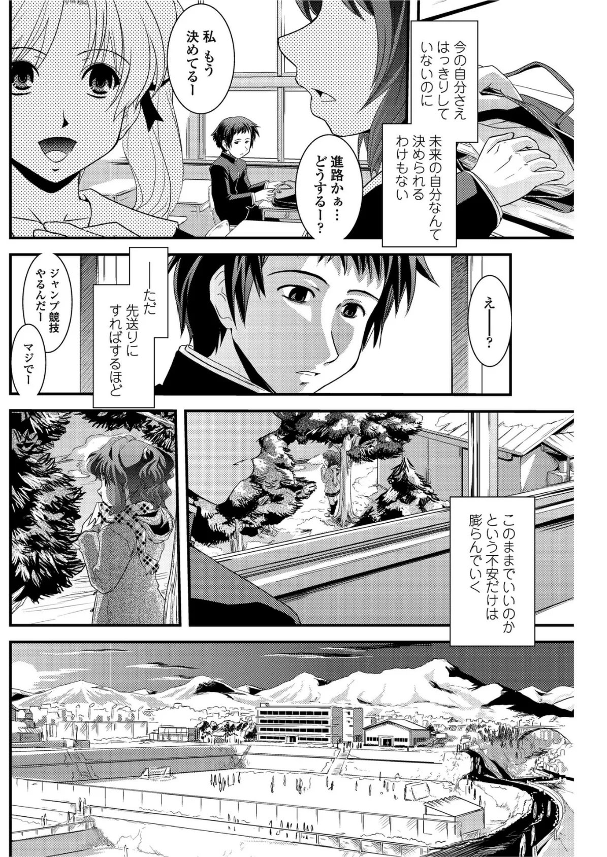 境目のない世界 第1話 2ページ