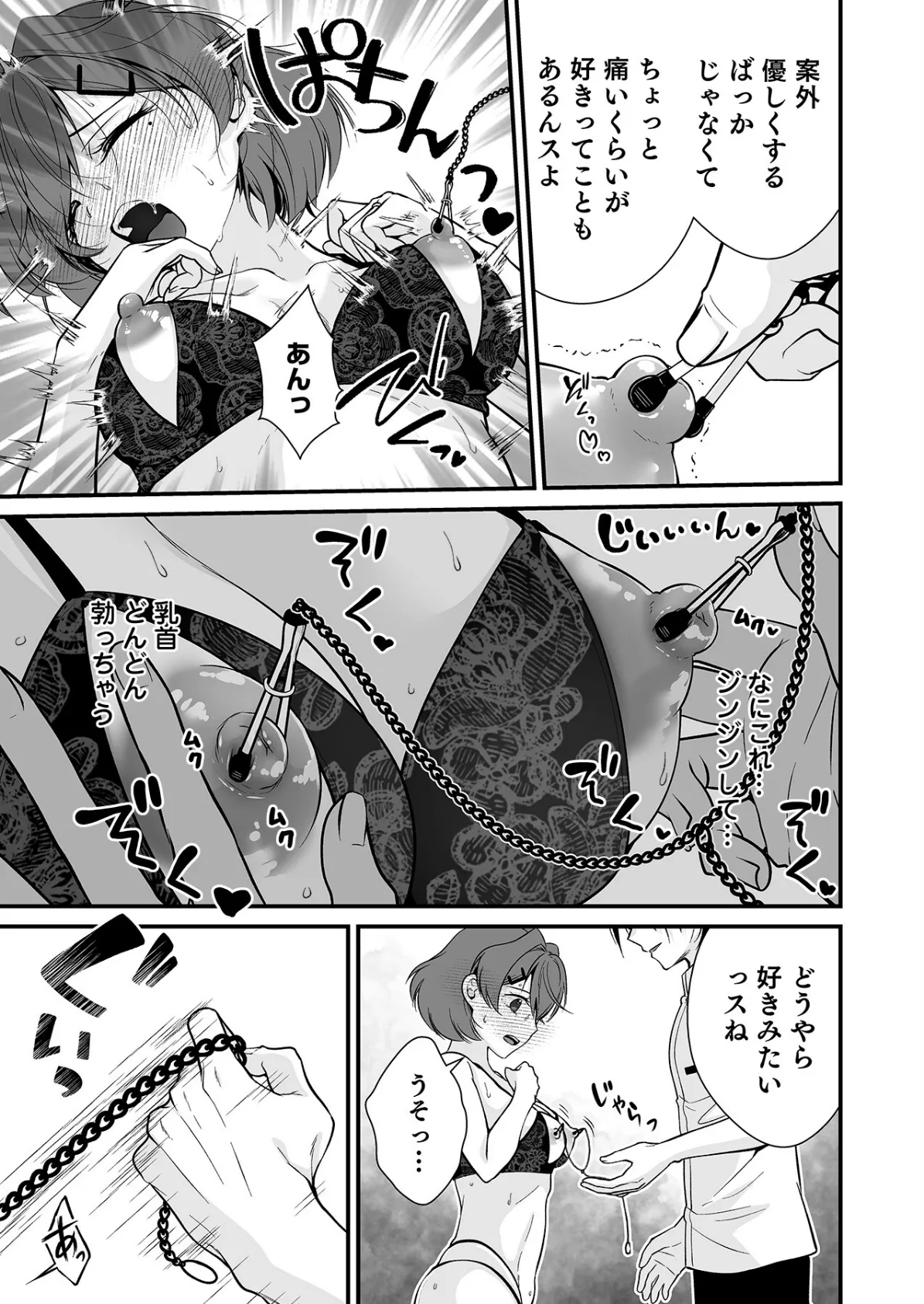 派遣先でセックスしたら、気持ち良すぎて天職でした！〜家性婦・あかりのエッチなお仕事〜（4） 7ページ