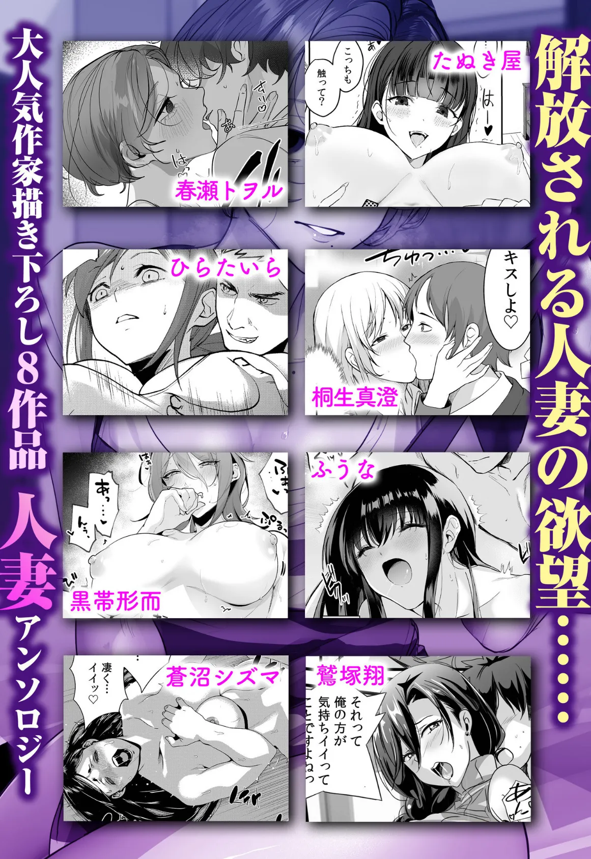 「今日は全部俺に任せて…」人妻が夫に背くまで（2） 6ページ