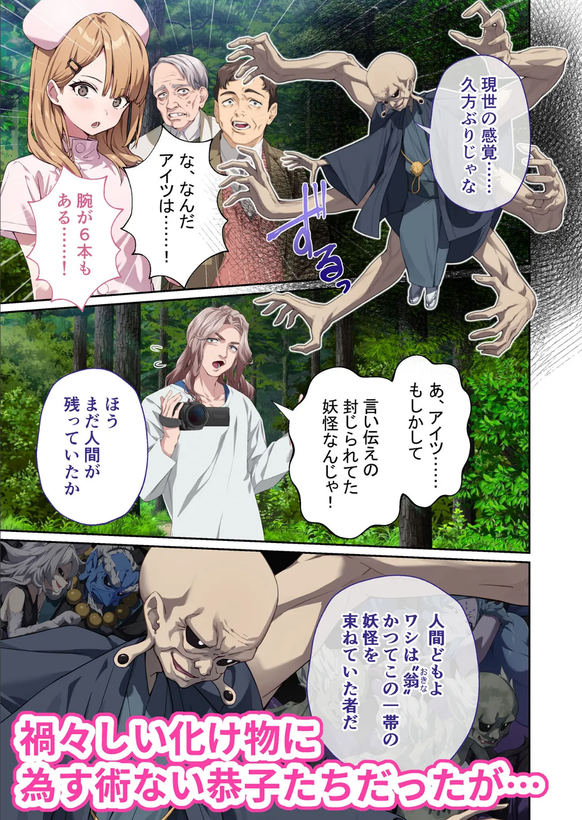 光凛天使ツインクルハート 〜ナースのお仕事は妖怪退治！？ ドスケベバトルで連続絶頂〜 モザイク版 5ページ