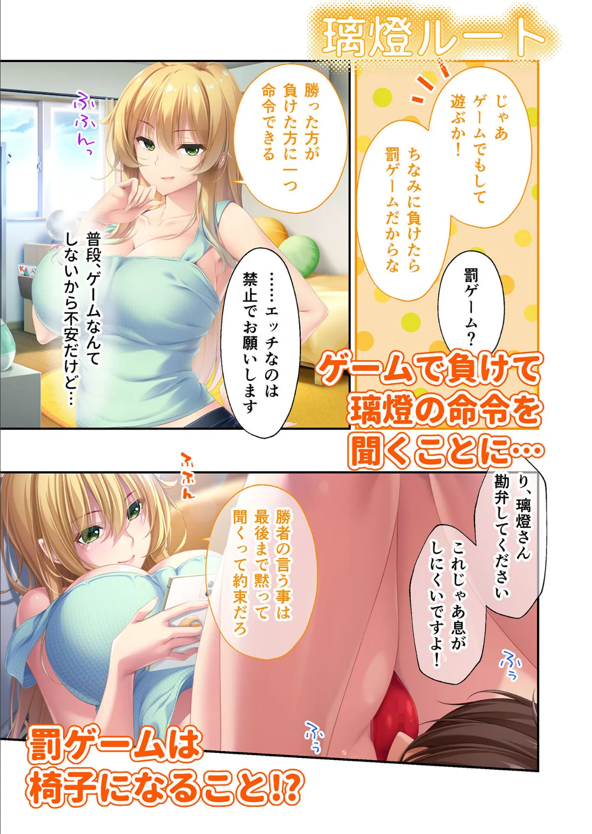 ねぇねぇ姉 〜俺の貞操が大ピンチ！？たわわな癒し系お姉さんハーレム〜 モザイク版 13ページ