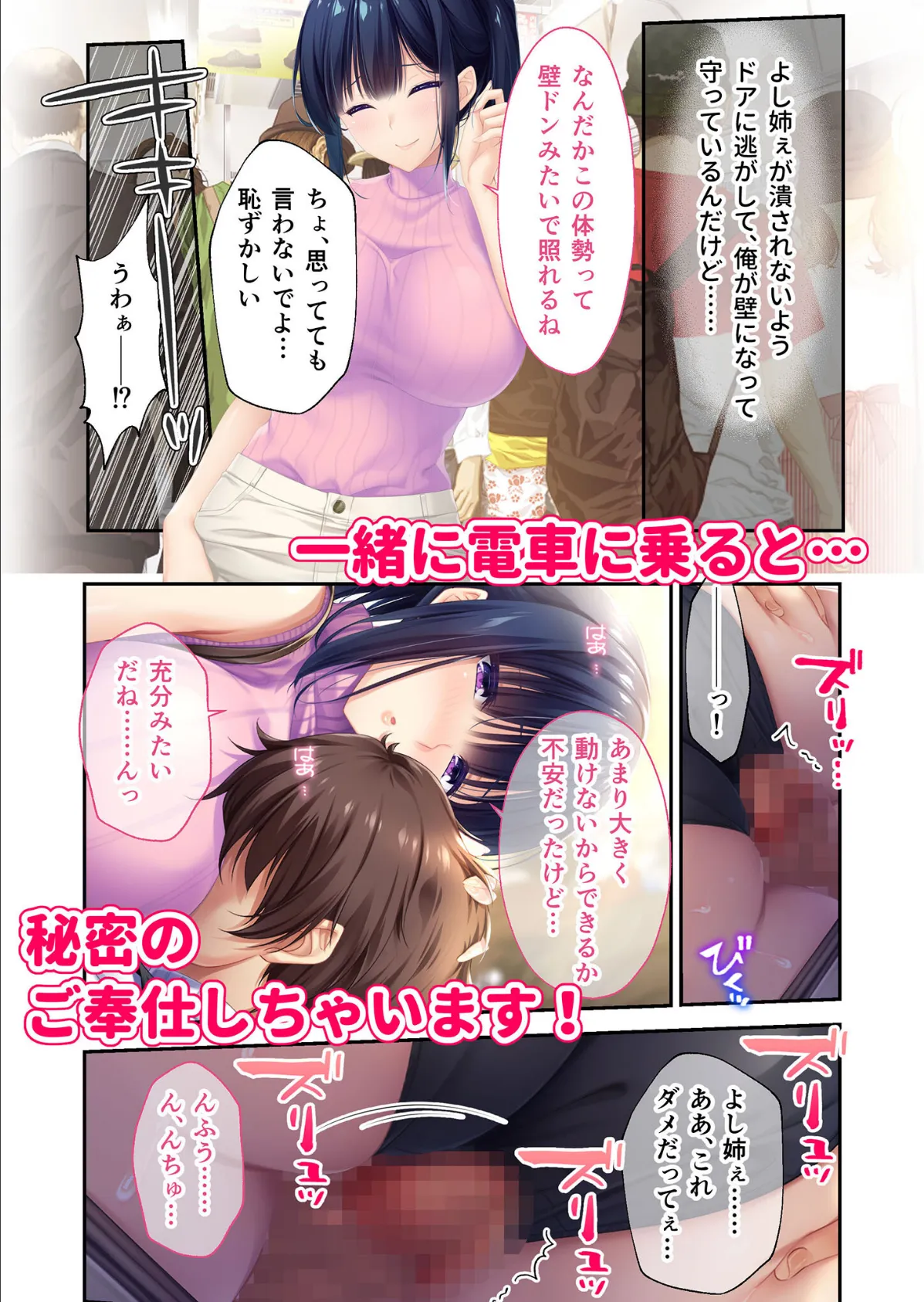 ねぇねぇ姉 〜俺の貞操が大ピンチ！？たわわな癒し系お姉さんハーレム〜 モザイク版 6ページ