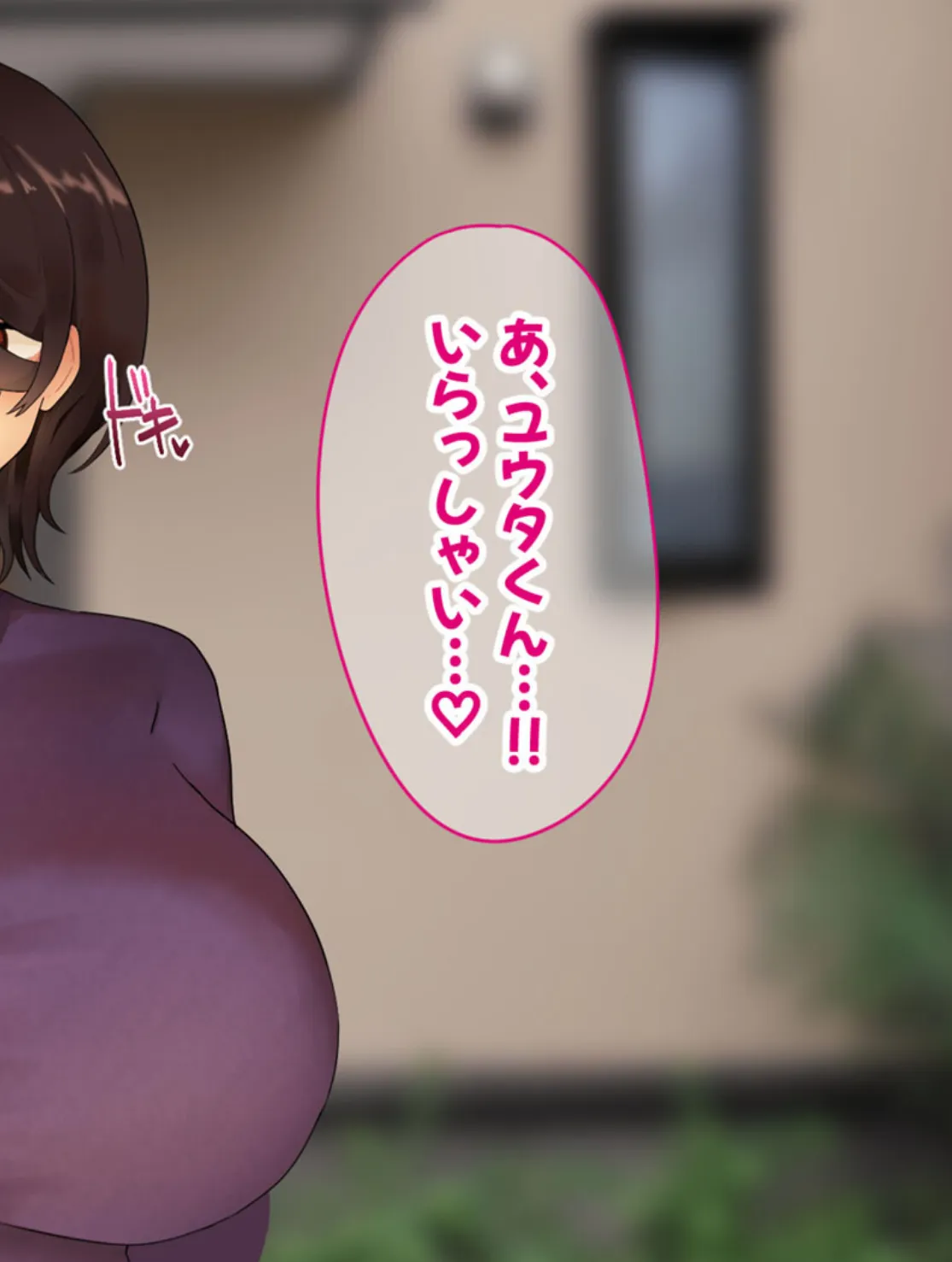 ウブで内気な幼馴染にえっちの練習台に指名された僕 モザイク版 2ページ