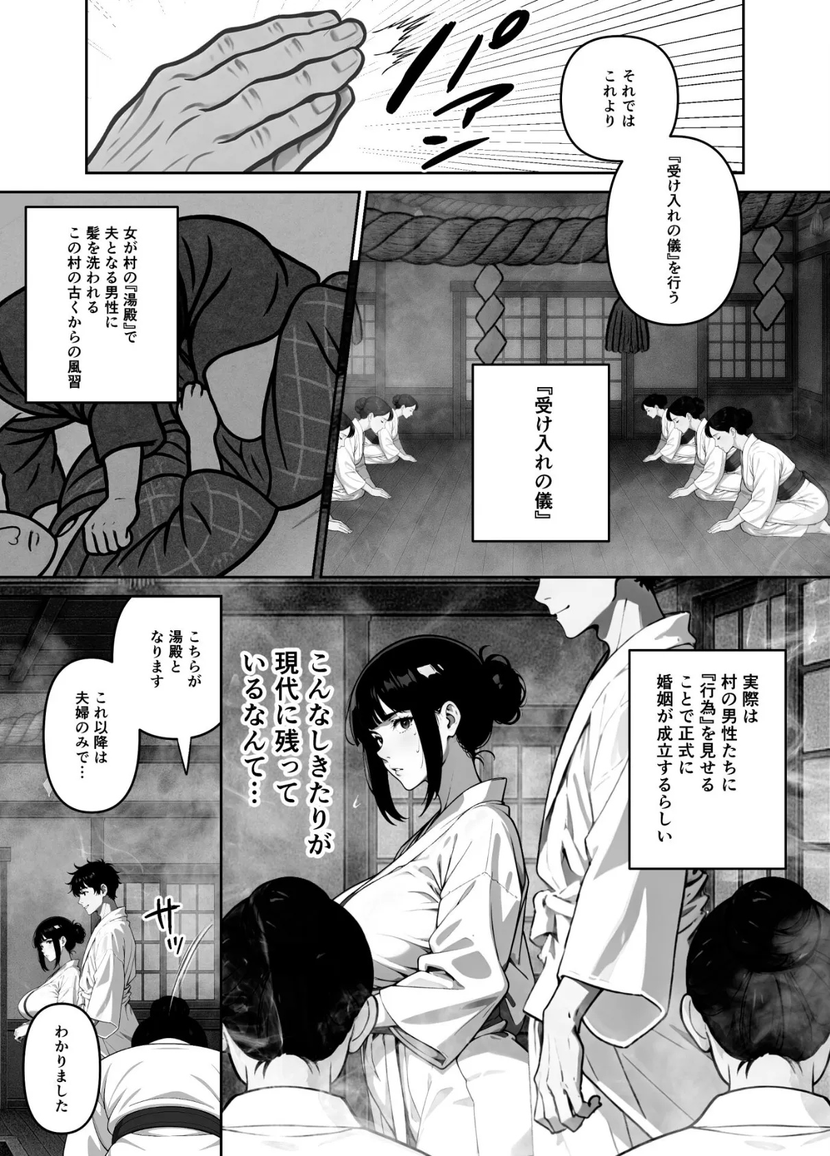 執着婚 〜夫の弟に堕とされる〜【FANZA限定特典付き】 26ページ