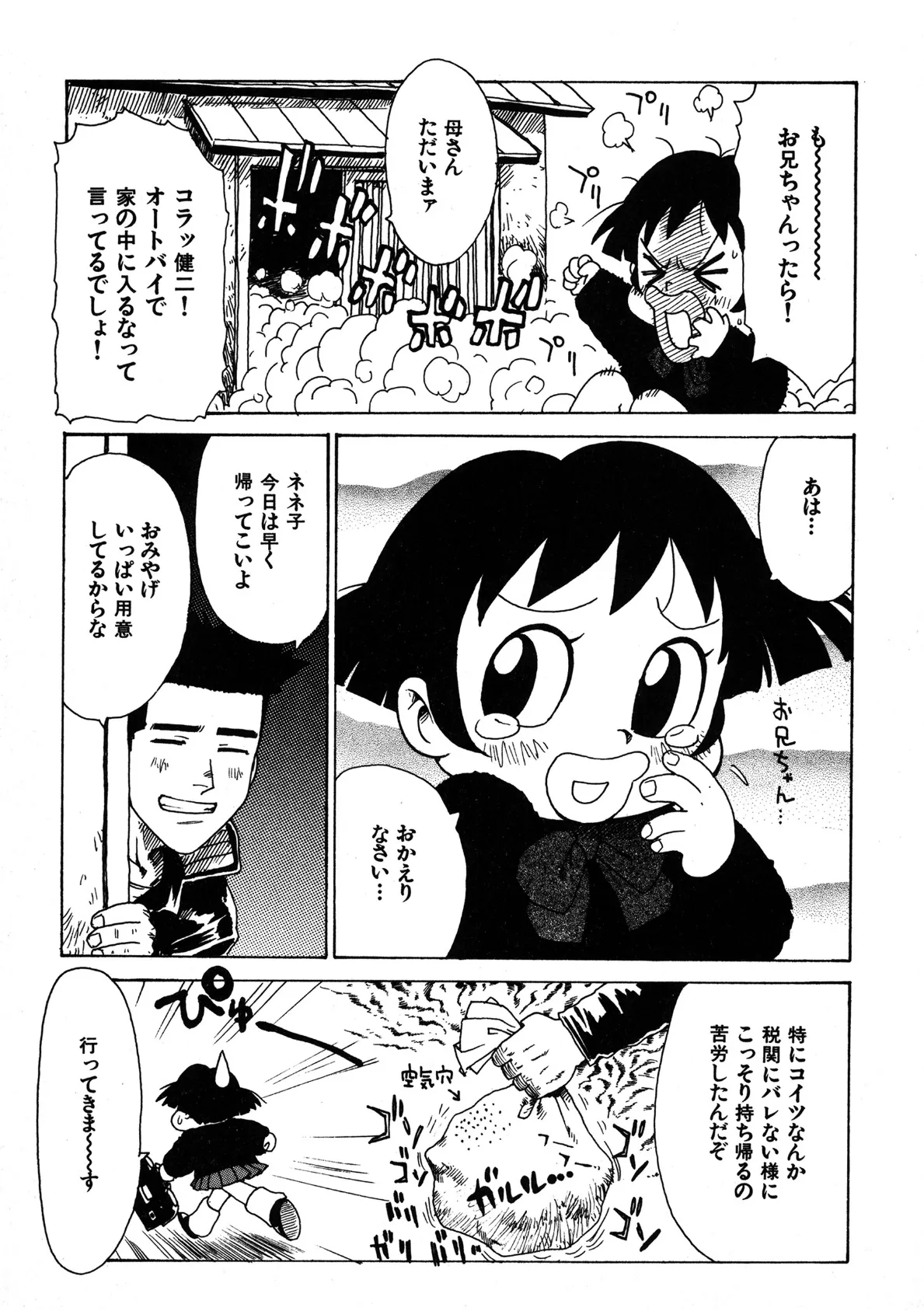 視覚的・触覚的 7ページ