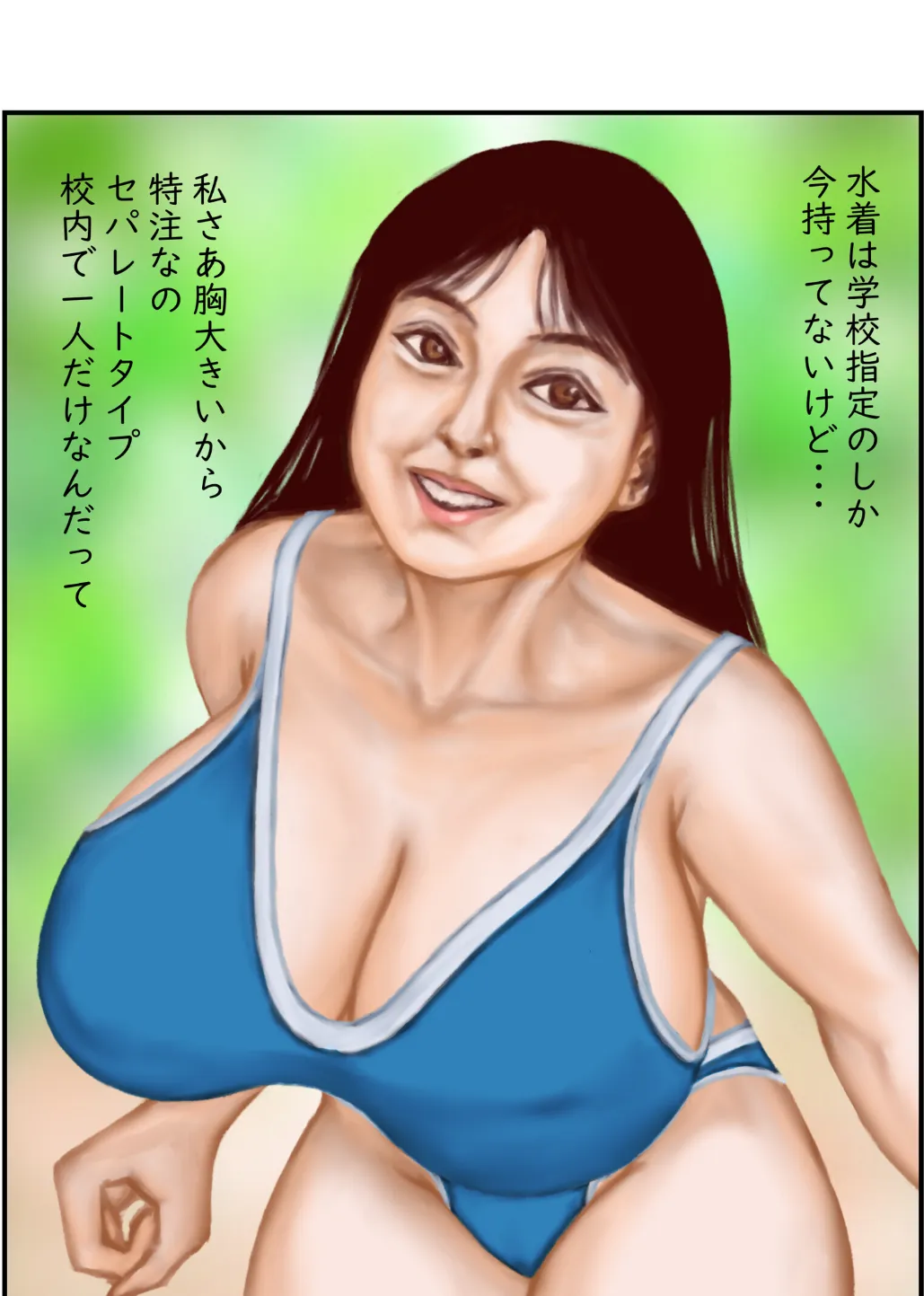 妄想写真部 2ページ