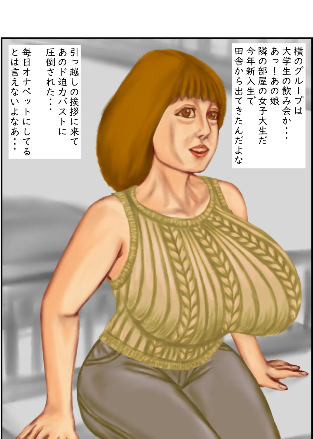 酔娘拾得 2ページ