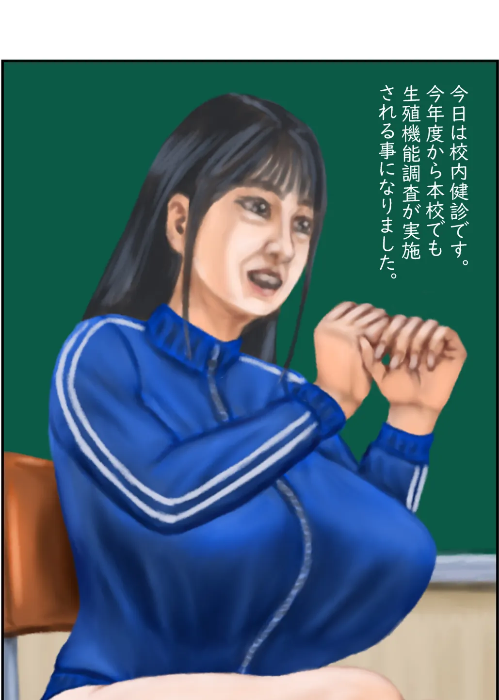 校内健診 2ページ