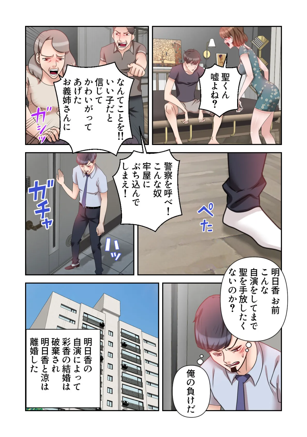 俺だけ見てよ、明日香さん。〜留学した元カノは帰ってきたら兄の嫁【特別修正版】(14) 3ページ