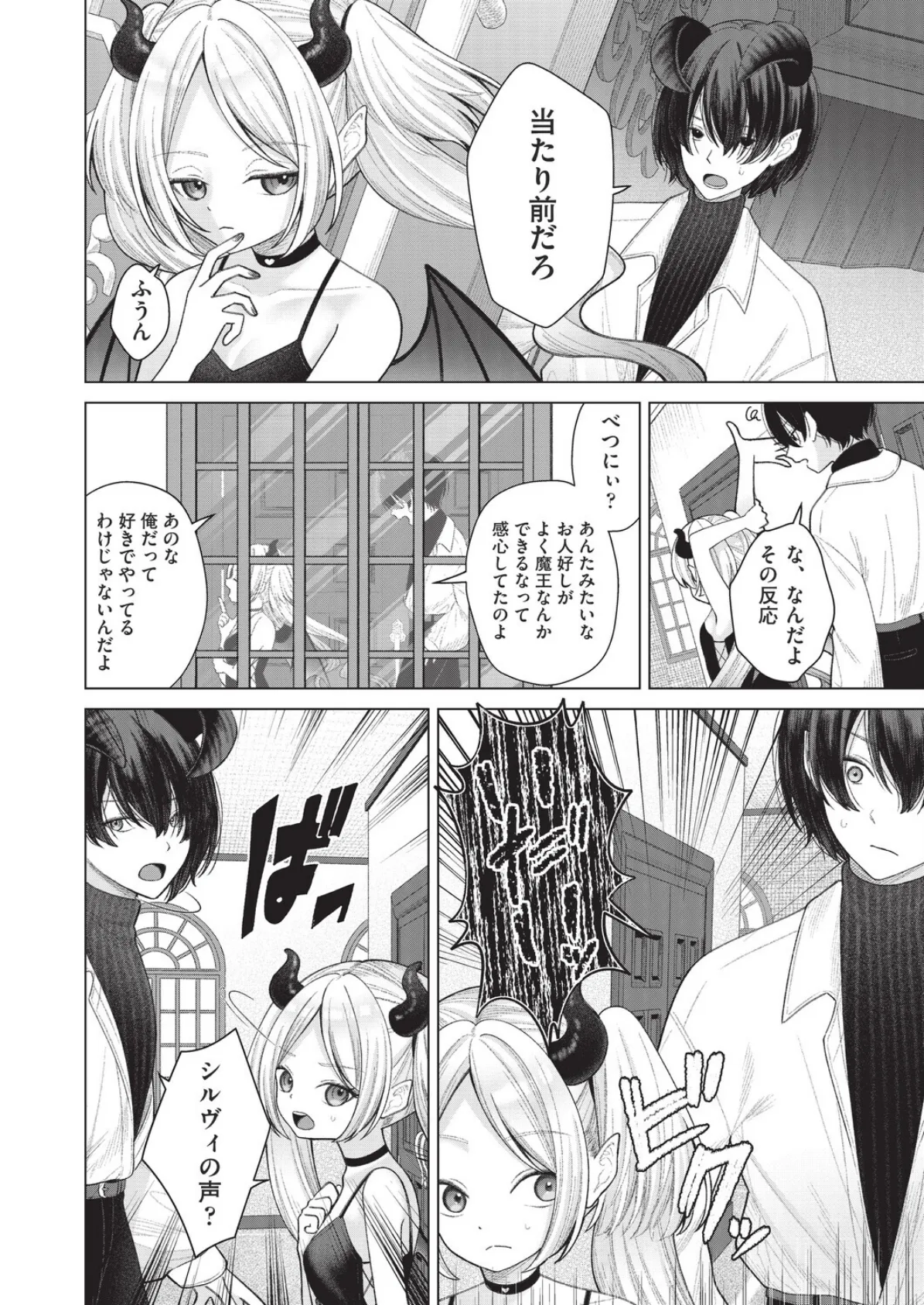 はっぴーはーれむぱーてぃ #3 6ページ