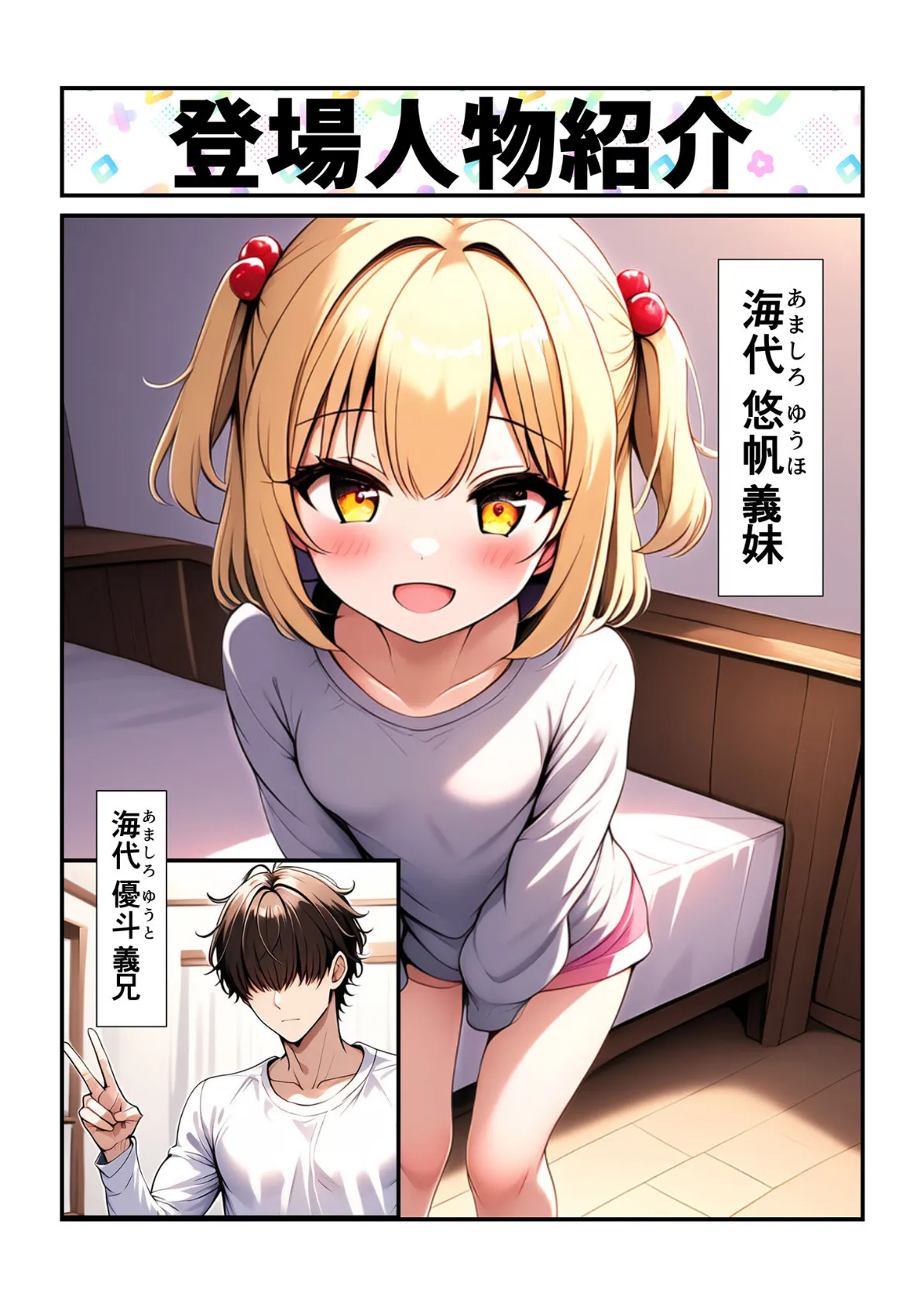 海代悠帆の露出災難（総集編） モザイク版 4ページ