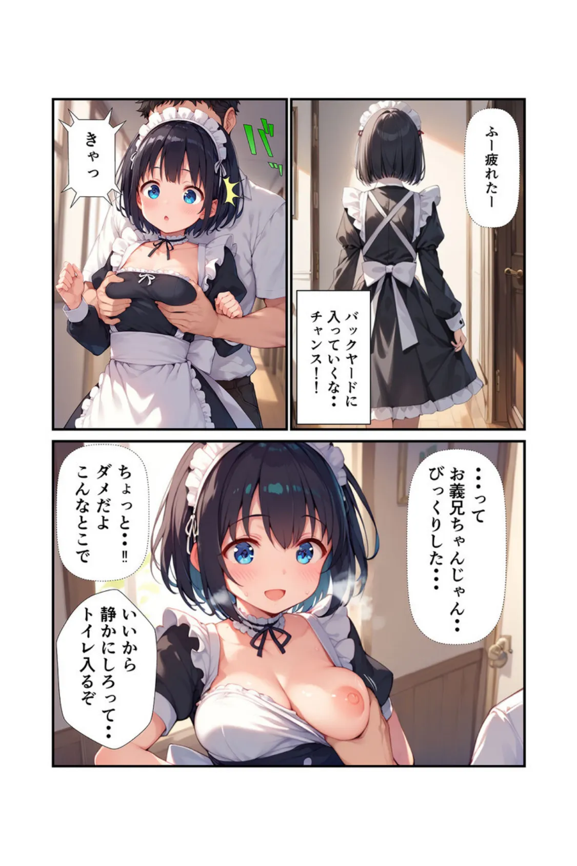 【全2作収録】義妹は言いなり! 〜お義兄ちゃんへのスケベなご奉仕〜 モザイク版 10ページ