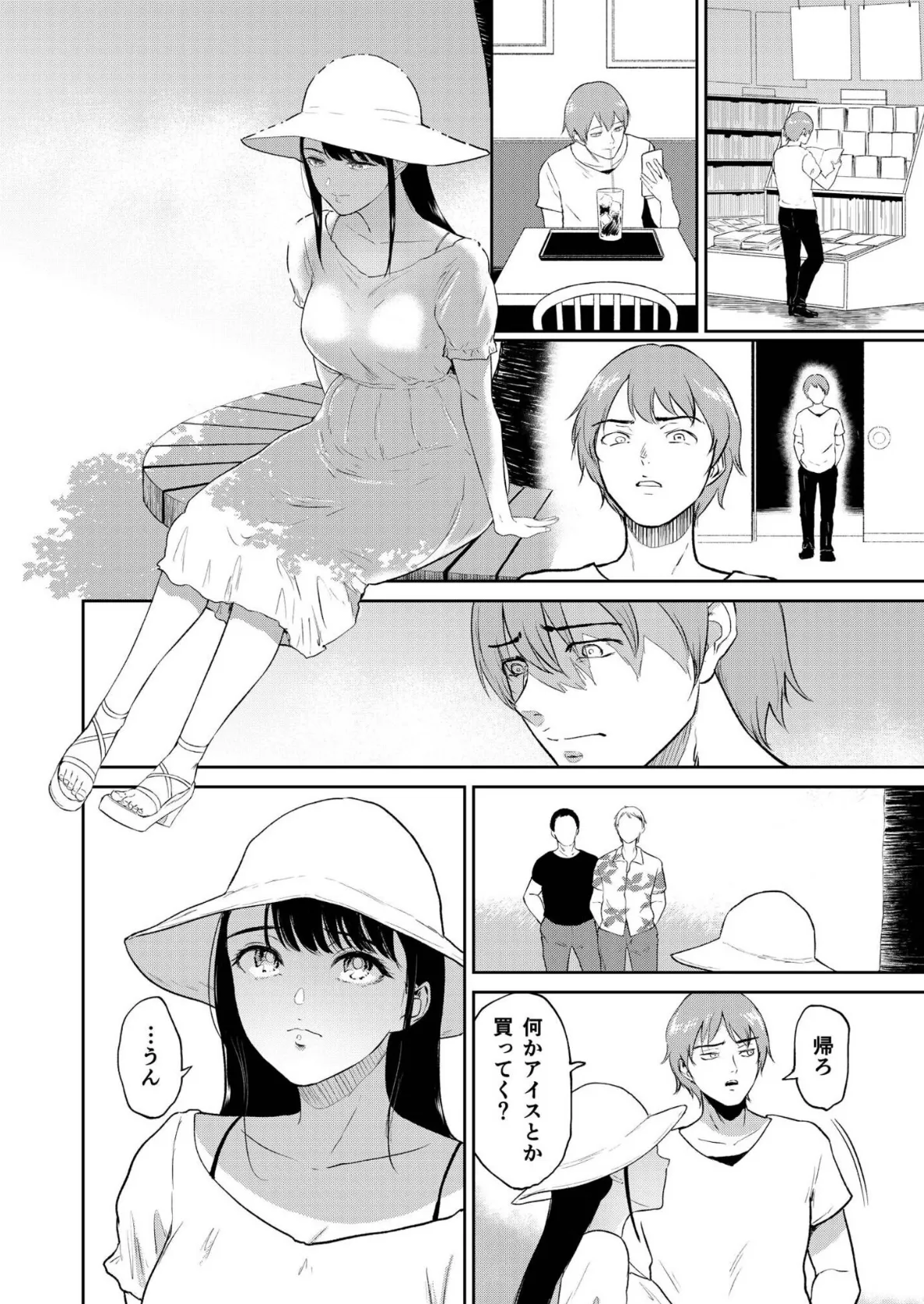 性差万別【18禁】 8ページ