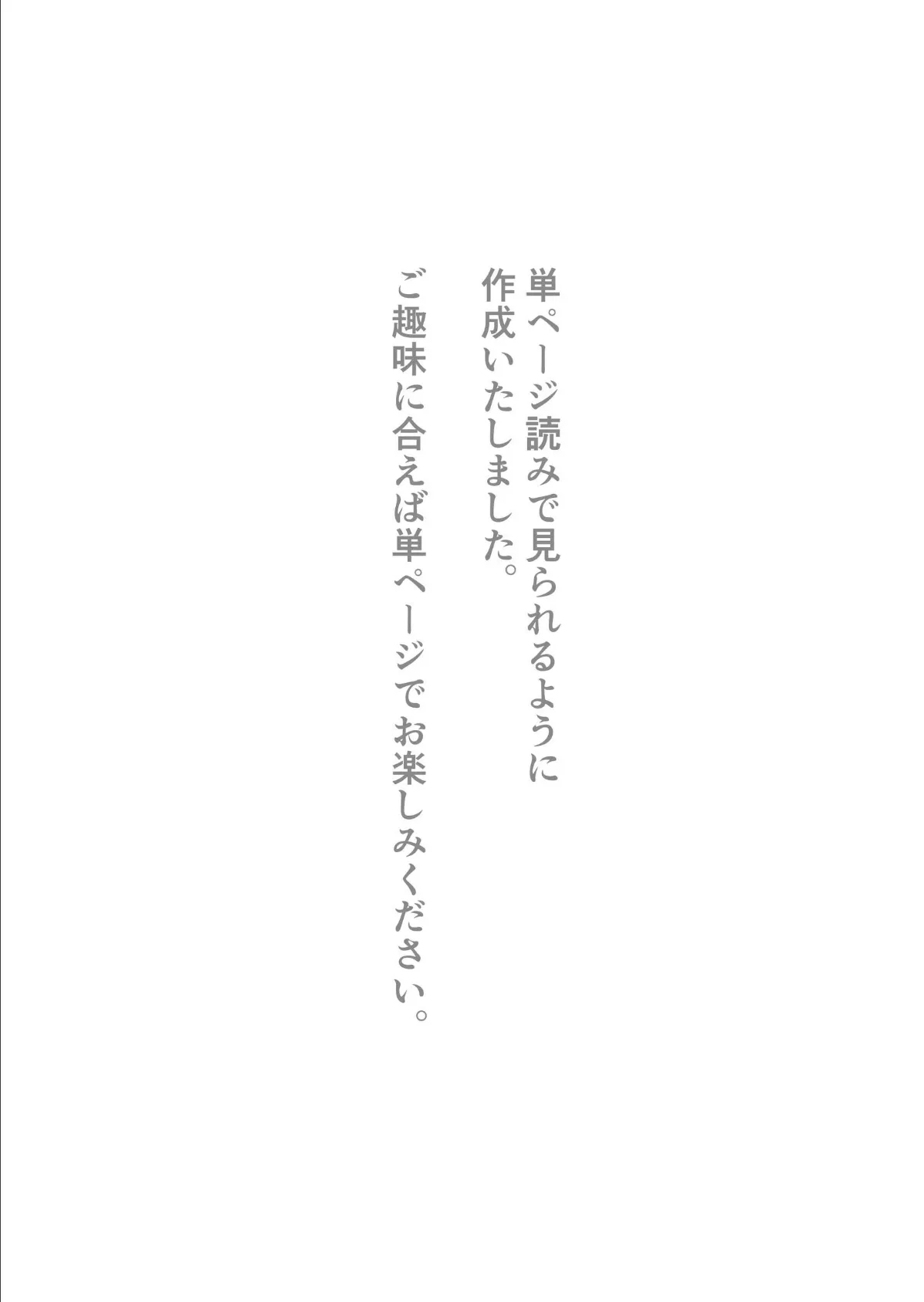 寝取らせ後悔隣で交尾する妻を見ているだけの僕 2ページ