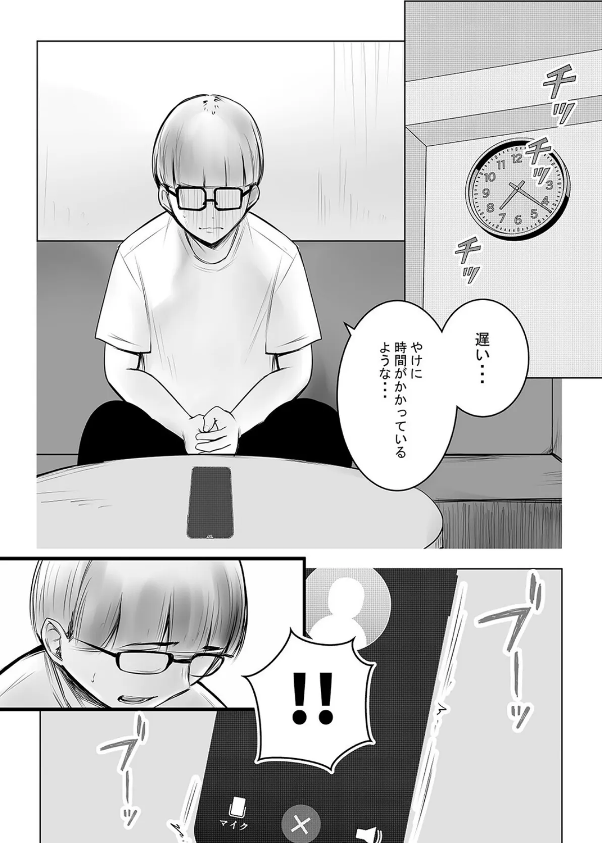 細井くんの彼女、寝取らせOKだってよ（2） 5ページ