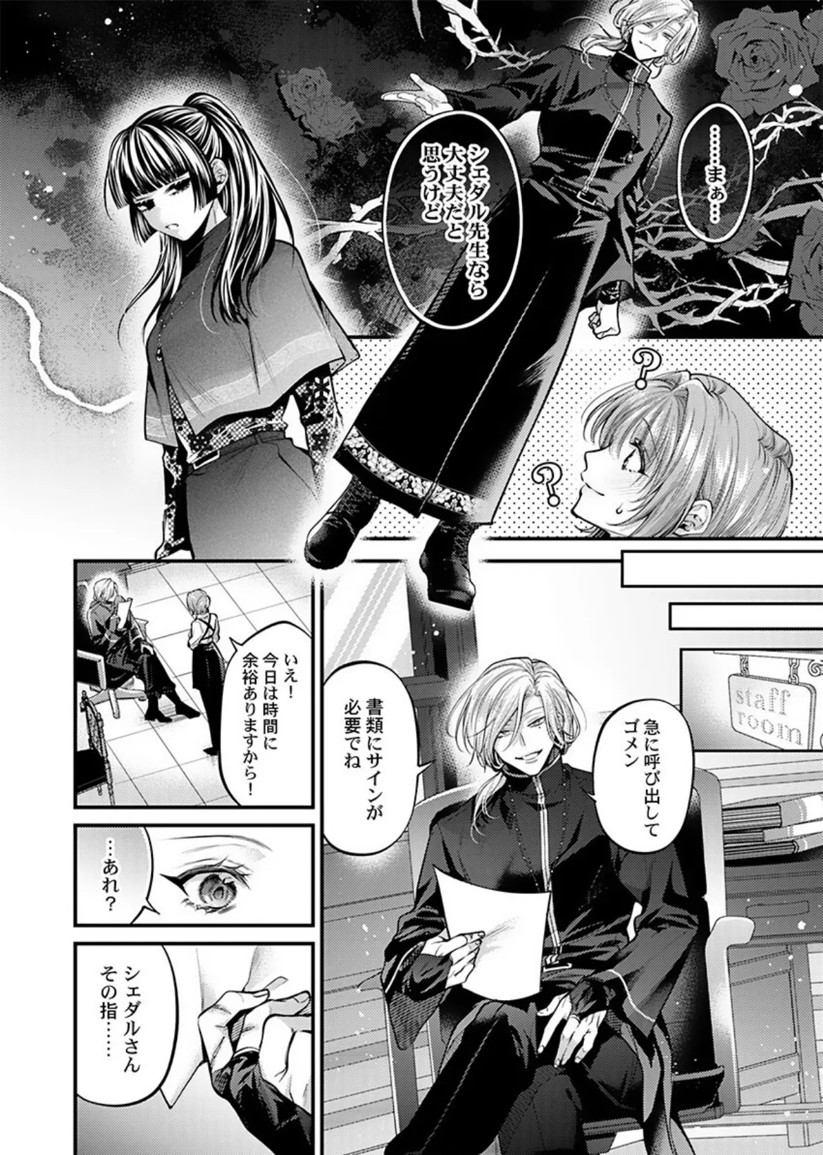 きもちいい魔術修行はじめました【R版】5 6ページ