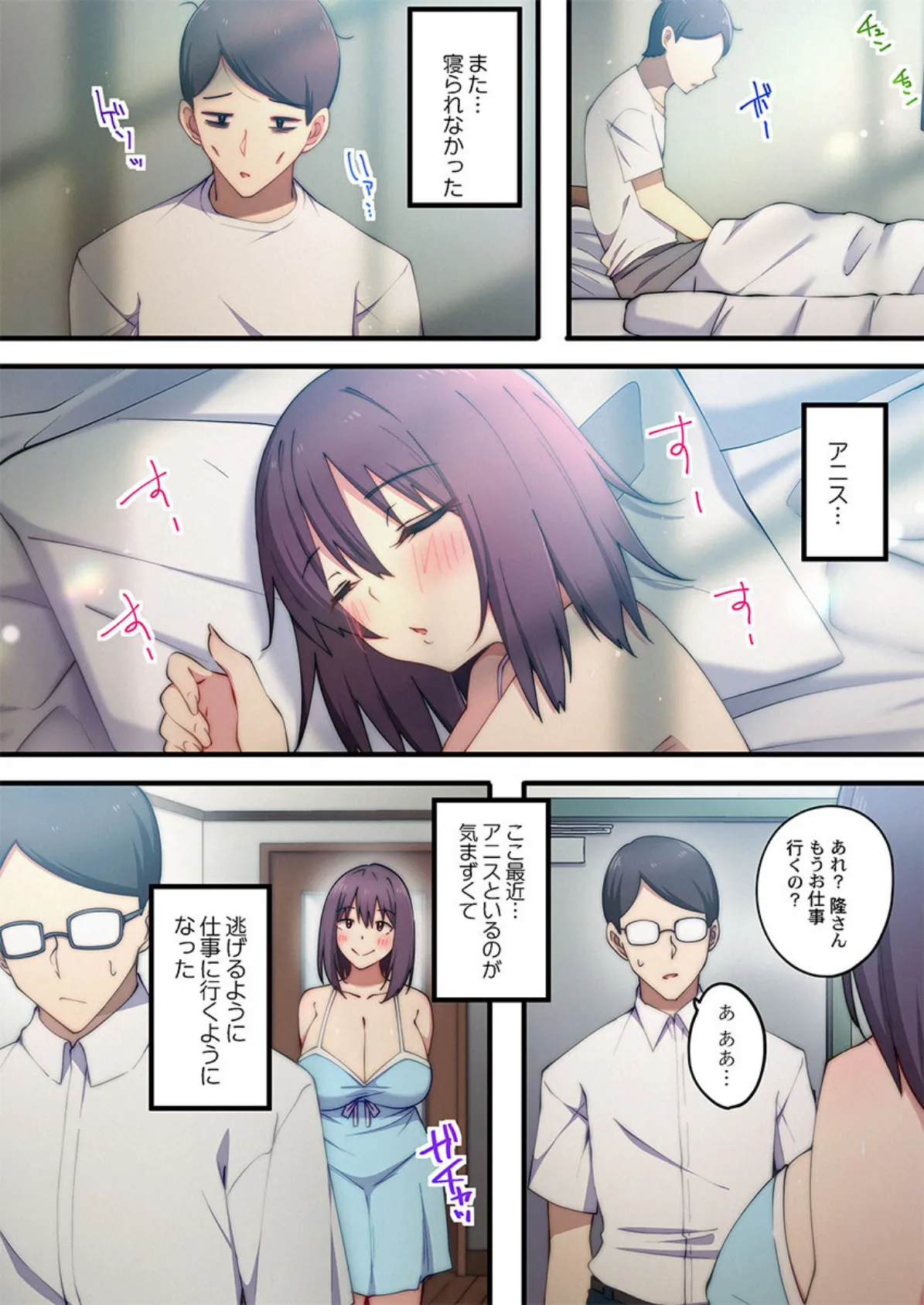 サキュバスですら僕を愛さない。〜彼女はいつも、ほかの男でイキ狂う〜4 3ページ