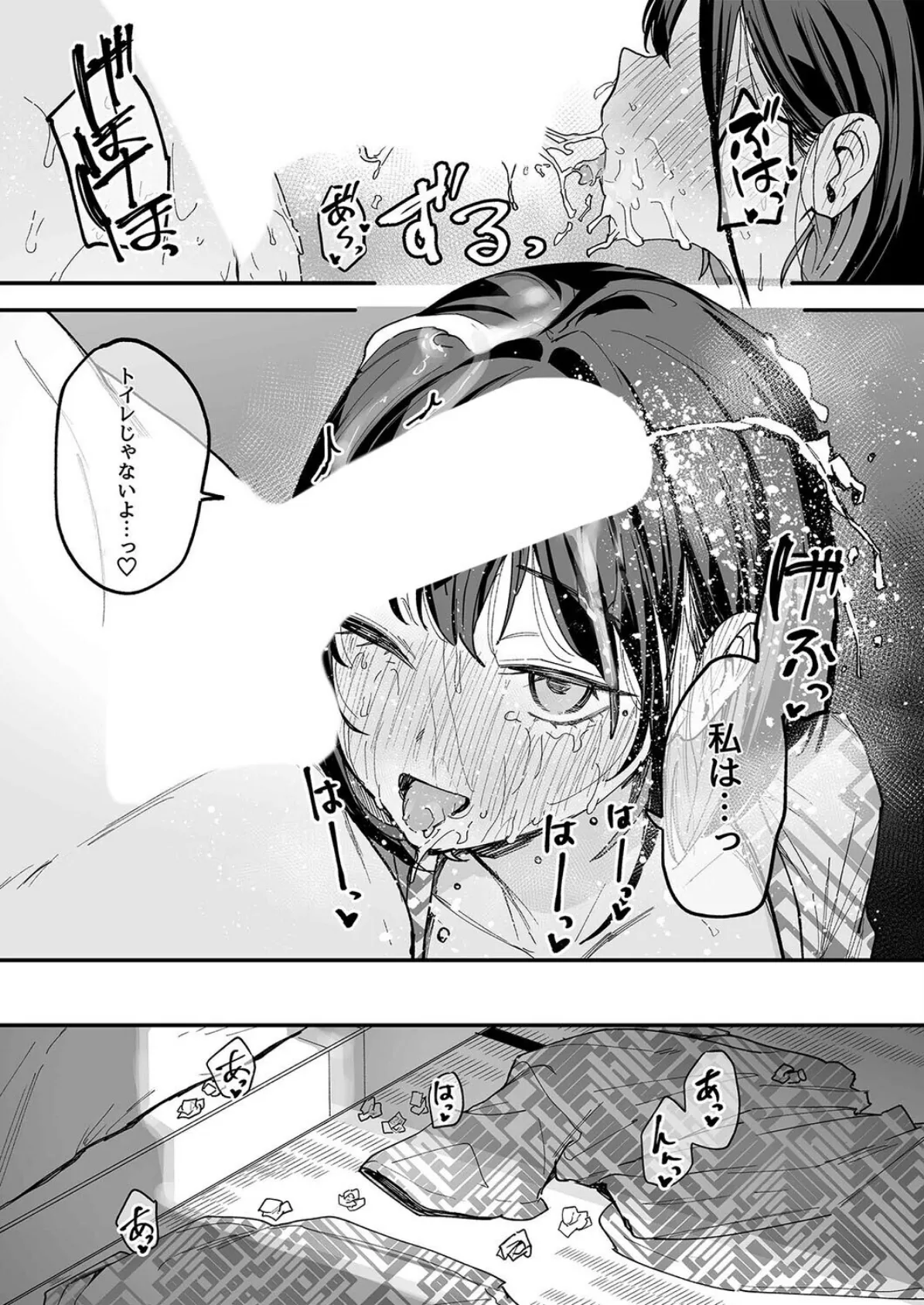 巨乳の友達と付き合うまでの話(13) 4ページ