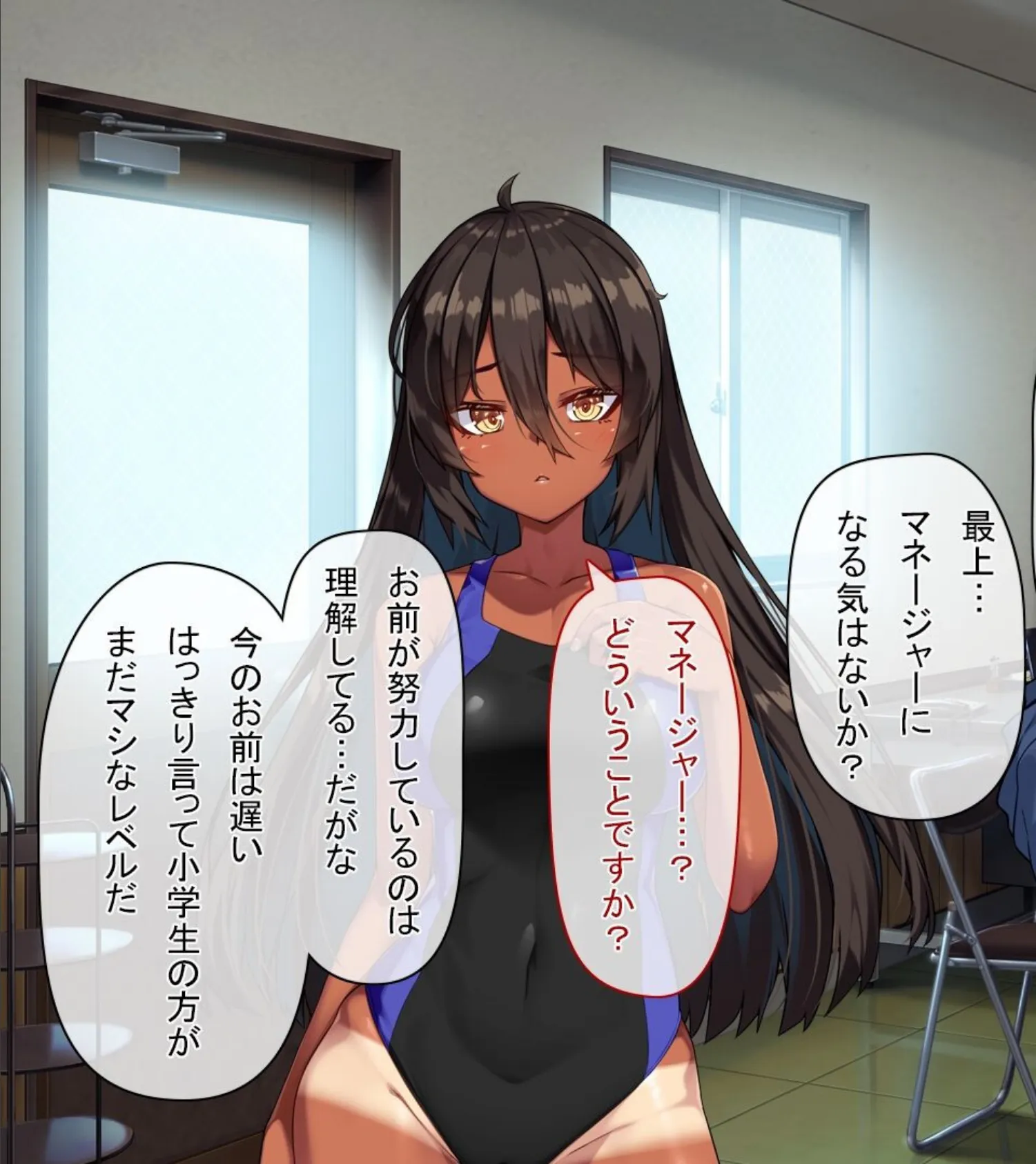 【18禁CG集版】水泳部エースはメスへと変化する〜褐色巨乳JKは顧問のセクハラ指導で淫乱絶頂〜 11ページ