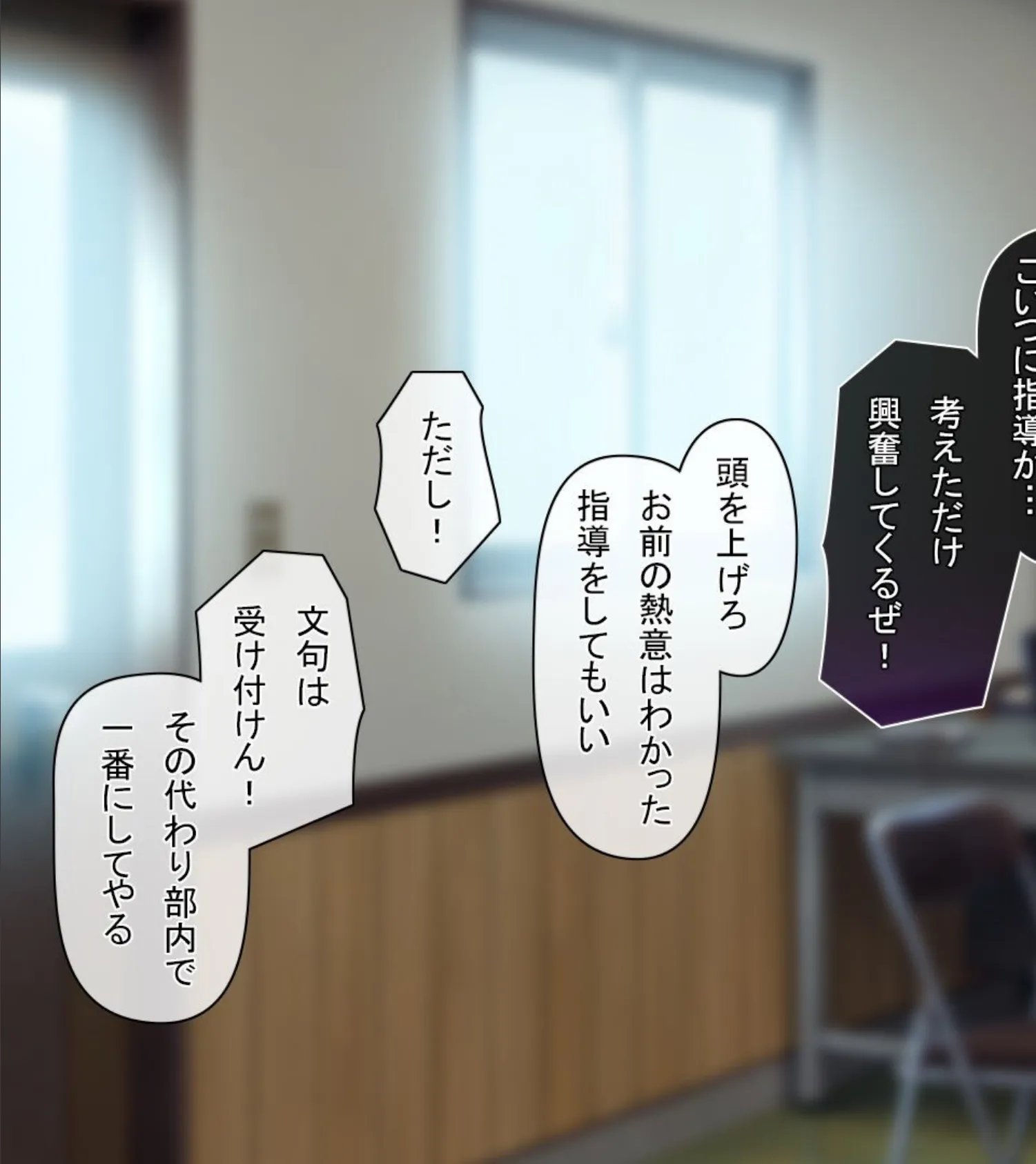 【18禁CG集版】水泳部エースはメスへと変化する〜褐色巨乳JKは顧問のセクハラ指導で淫乱絶頂〜 45ページ