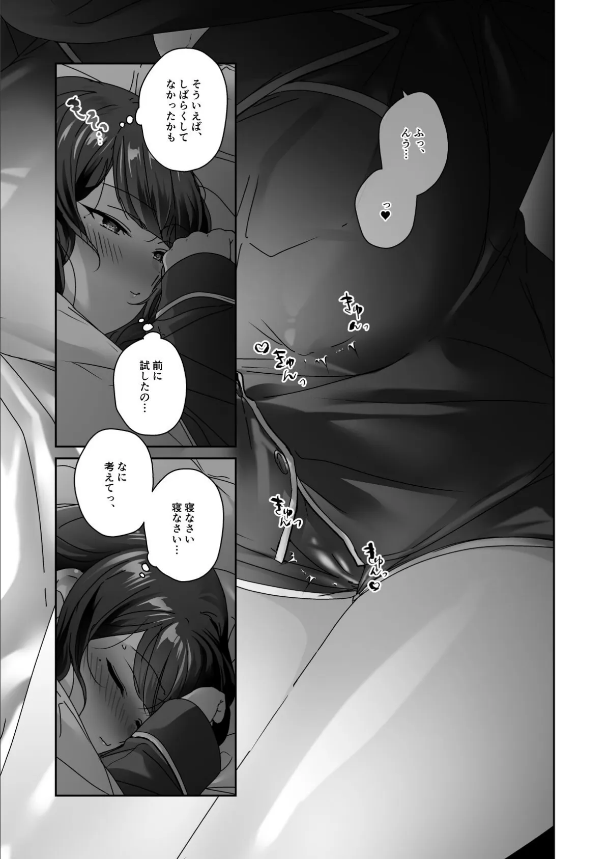 【18禁】風紀委員長の淫辱エッチ〜ムチムチ巨乳処女JKはチャラ男たちにハメられる〜 2ページ