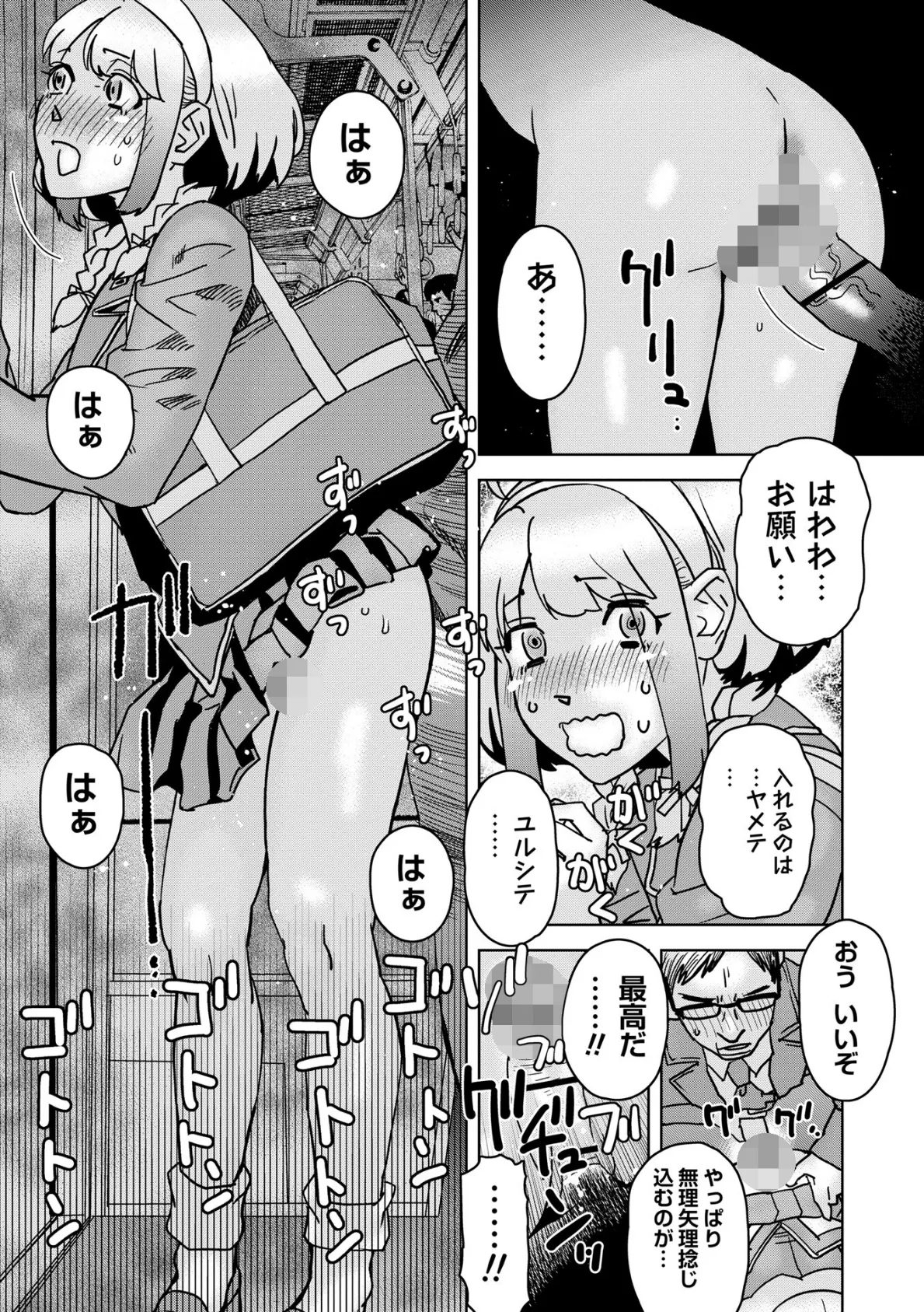 AFOの子 5ページ