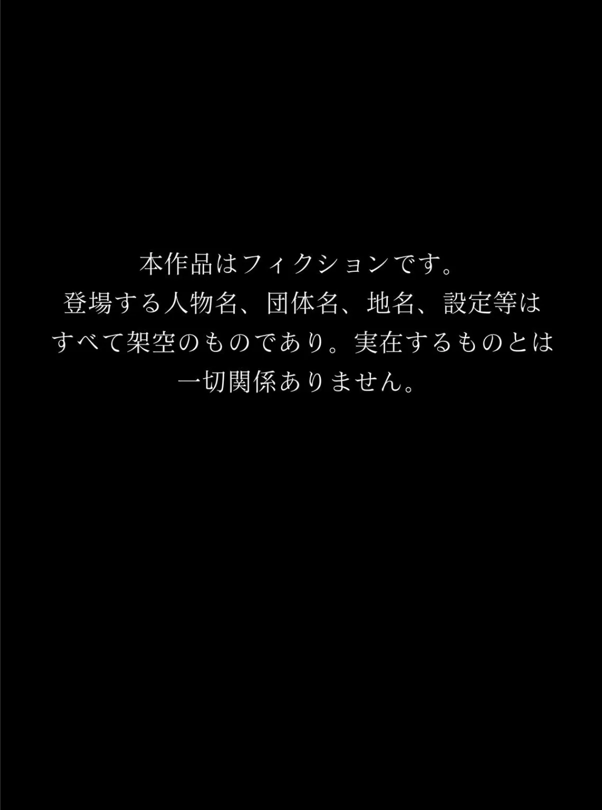 エロ巫女祓い屋繁盛記 貧困神社を救う!?豊乳ドジ巫女 開運中出し除霊セックス! 2ページ