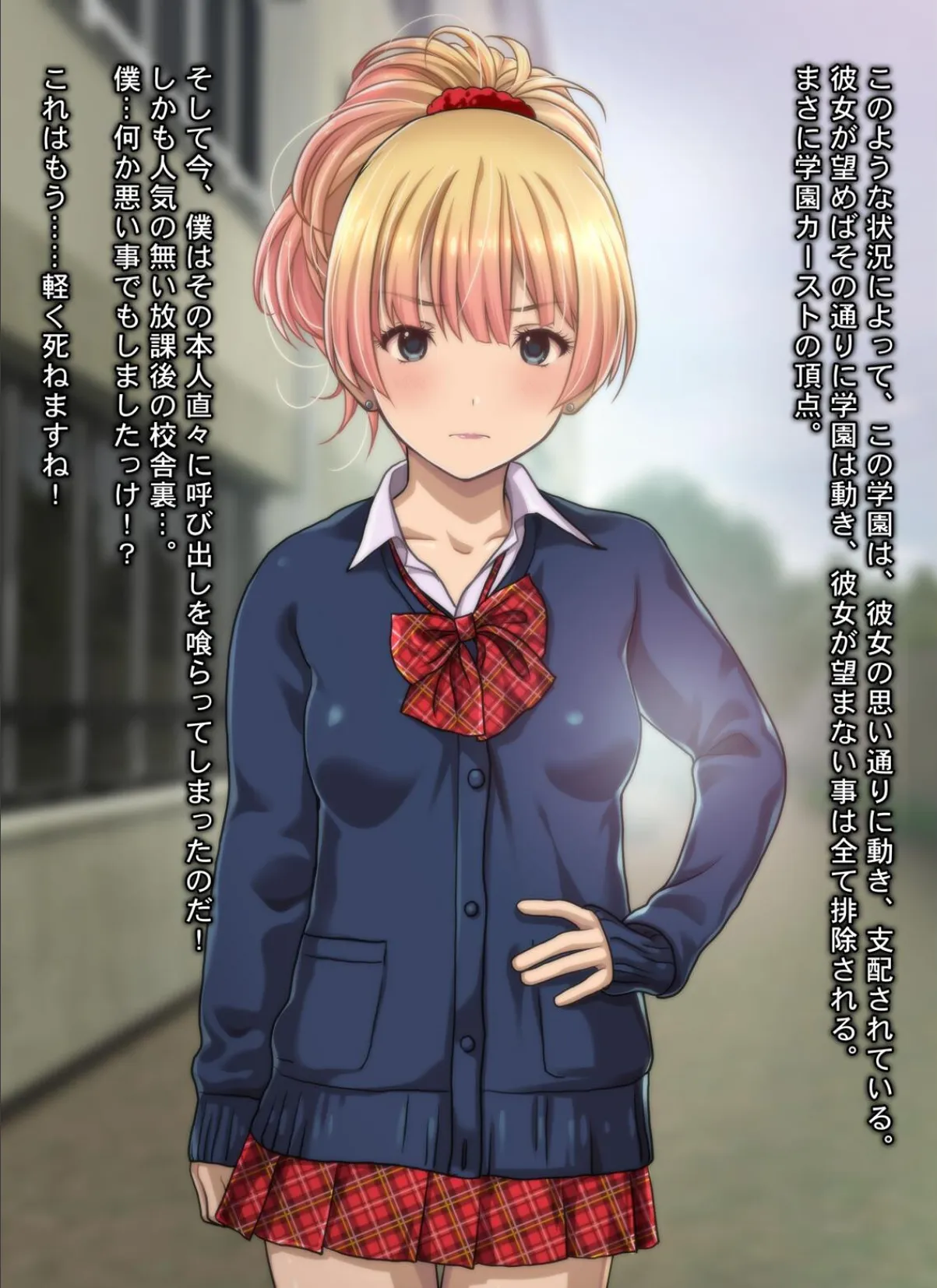 カリスマビッチギャルにされるがまま!! 童貞オタクの僕がドスケベ発情ギャルに筆おろし&ハメ放題 中出し懇願されて精魂搾り取られた件 5ページ