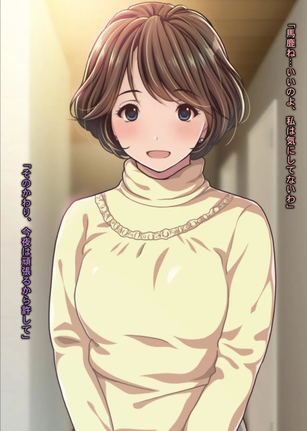 人妻NTR温泉旅館 -これが本当のセックス…！？だったら、今まであの人としていた事って…- 5ページ