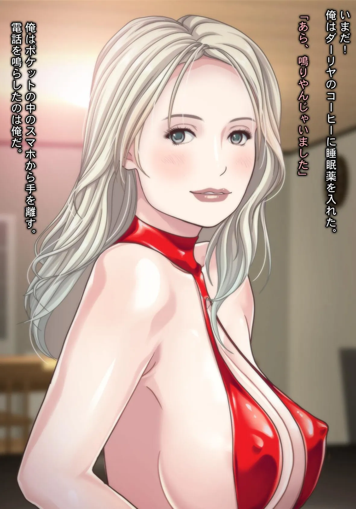 されるがまま！！ ロシア人妻を寝取りに行ったつもりが、筆おろし＆性開発されてしまった件www〜 12ページ