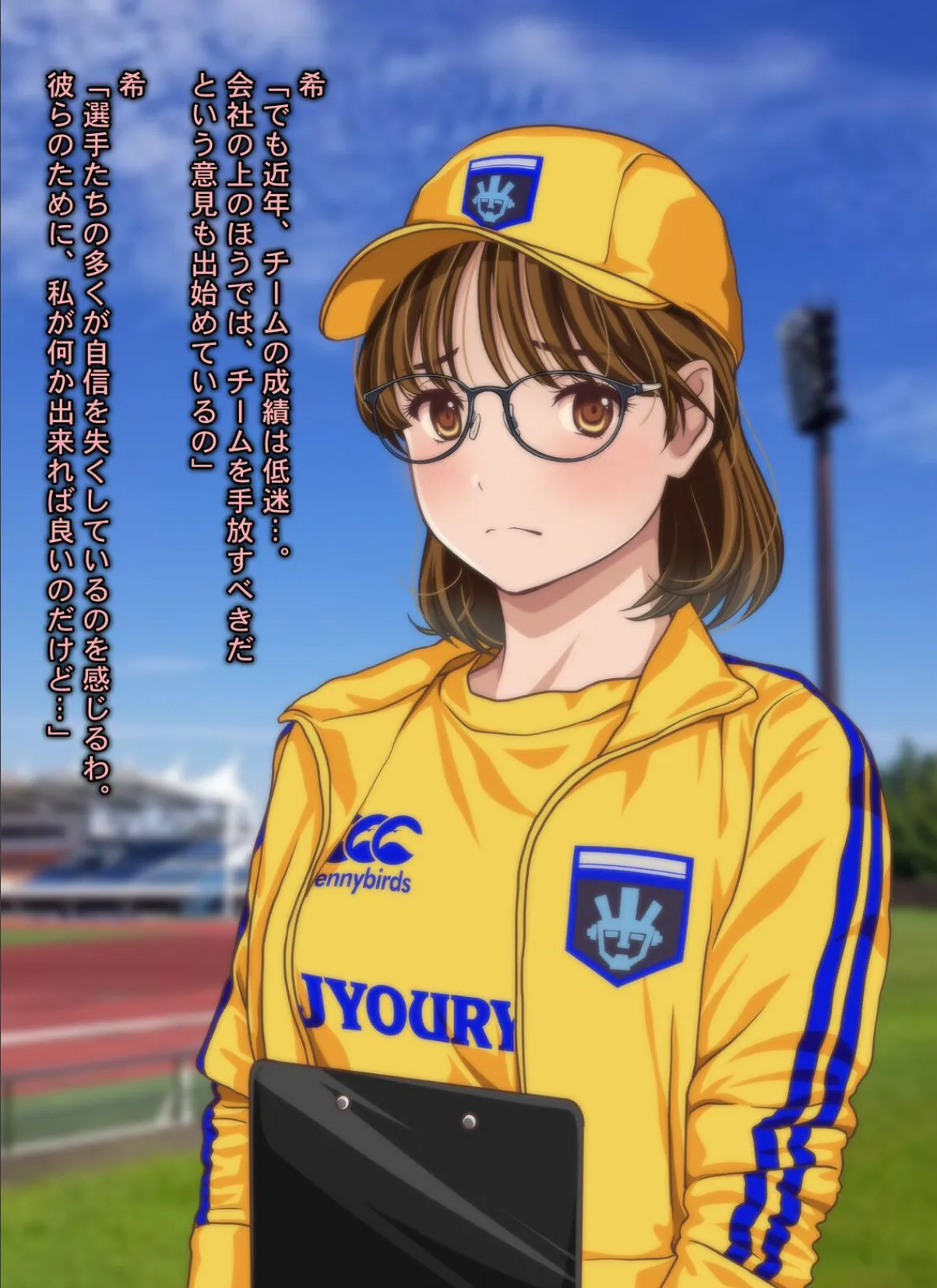 意外にも肉食系だったメガネ女子マネージャーにされるがまま！！ なすがまま＋ 4ページ