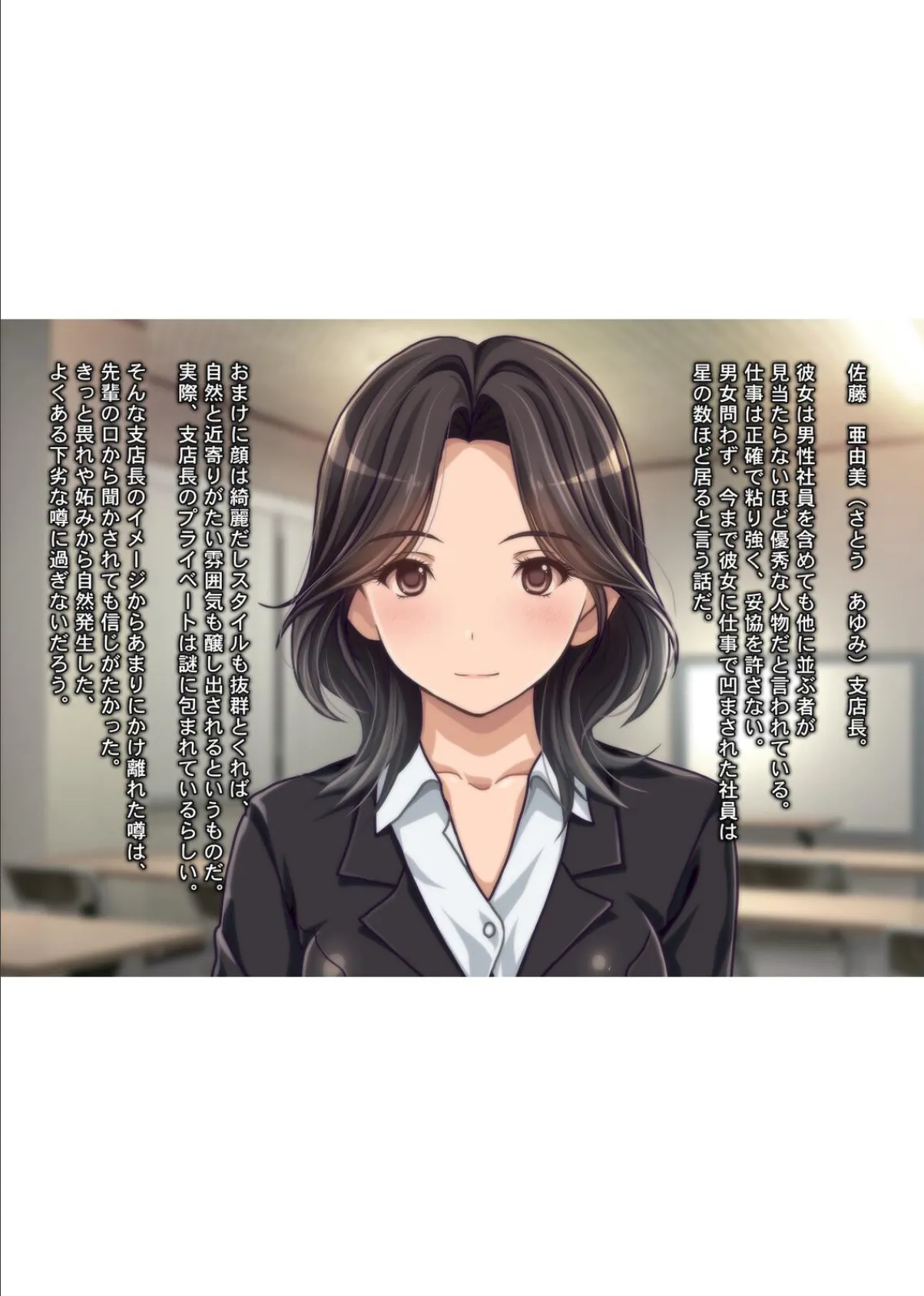 されるがまま!!〜極エロボディ!有能女支店長の『社員研修中 童貞喰い』の噂は本当だった!?〜 4ページ