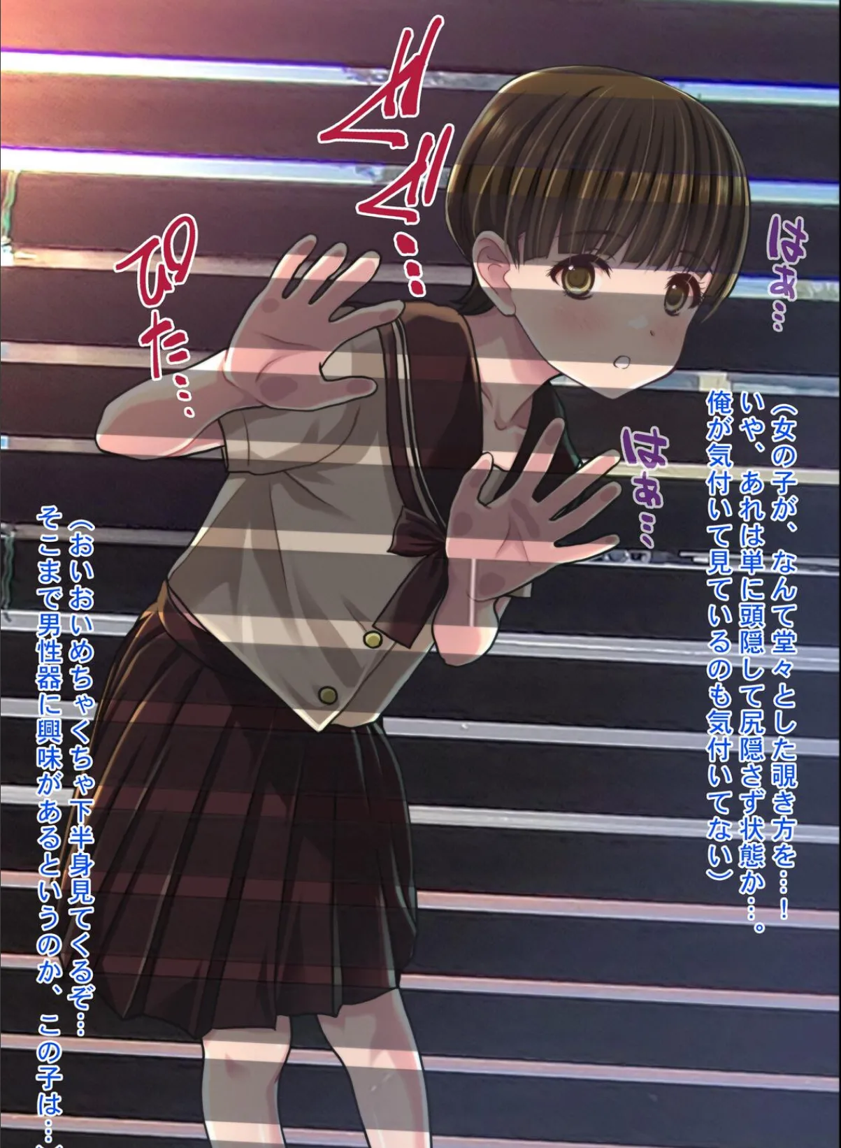 チ●ポに興味津々な女の子！〜公衆便所で出会った少女キミコちゃん〜 8ページ