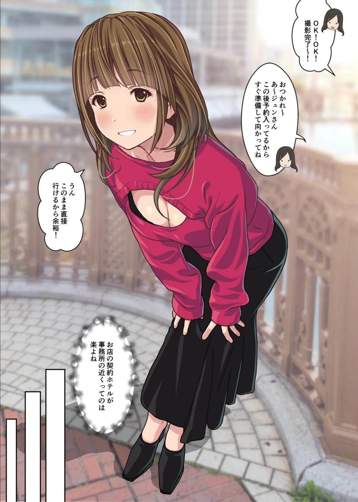 取材敢行！実録 極上人妻デリヘル嬢と生ナカ本番H！？〜僕の名古屋風俗体験記〜 5ページ