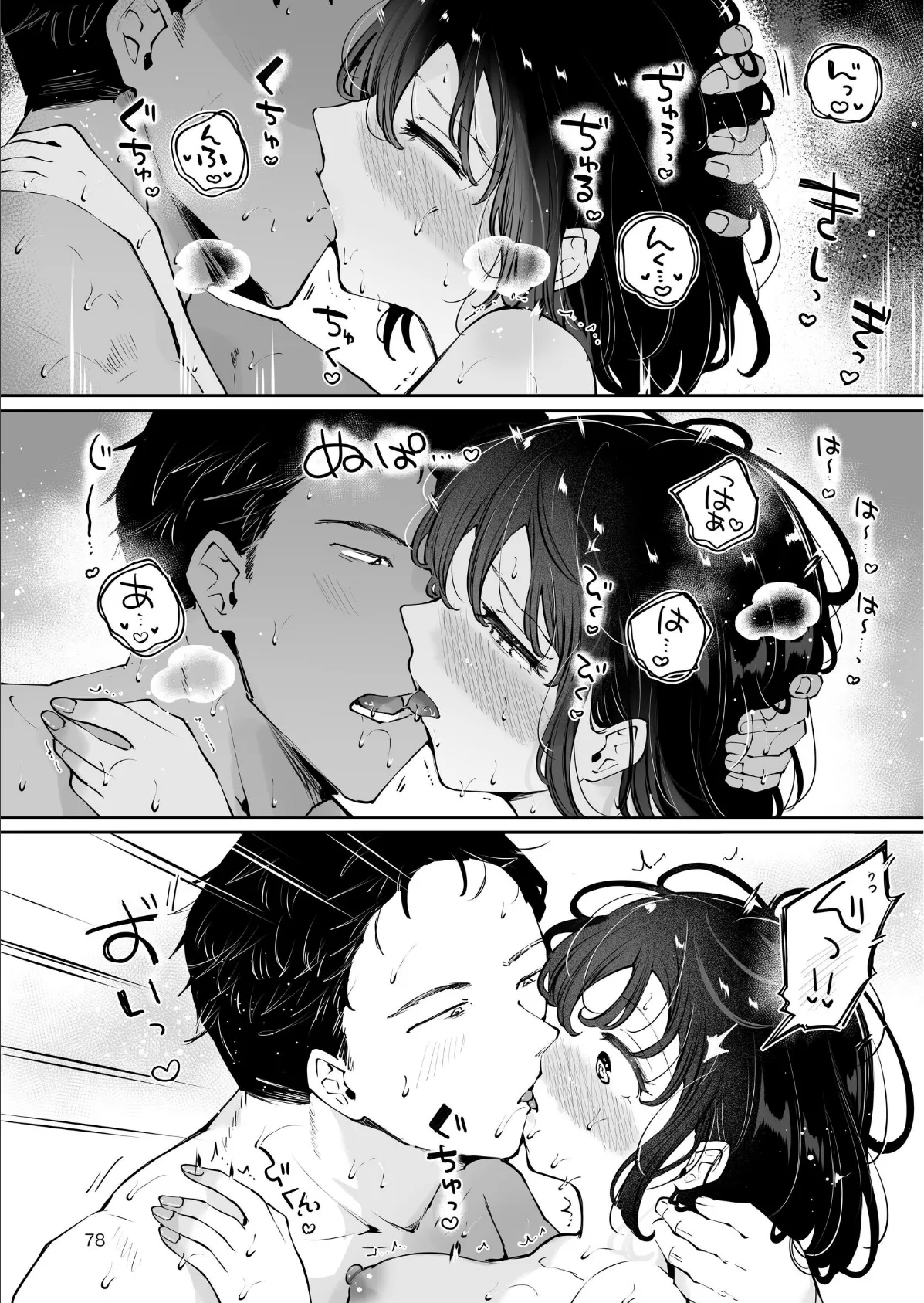 【分冊版】地元の無自覚どすけべ巨乳JKに性教育〜私が一番ほしい物〜 3（最終巻） 2ページ