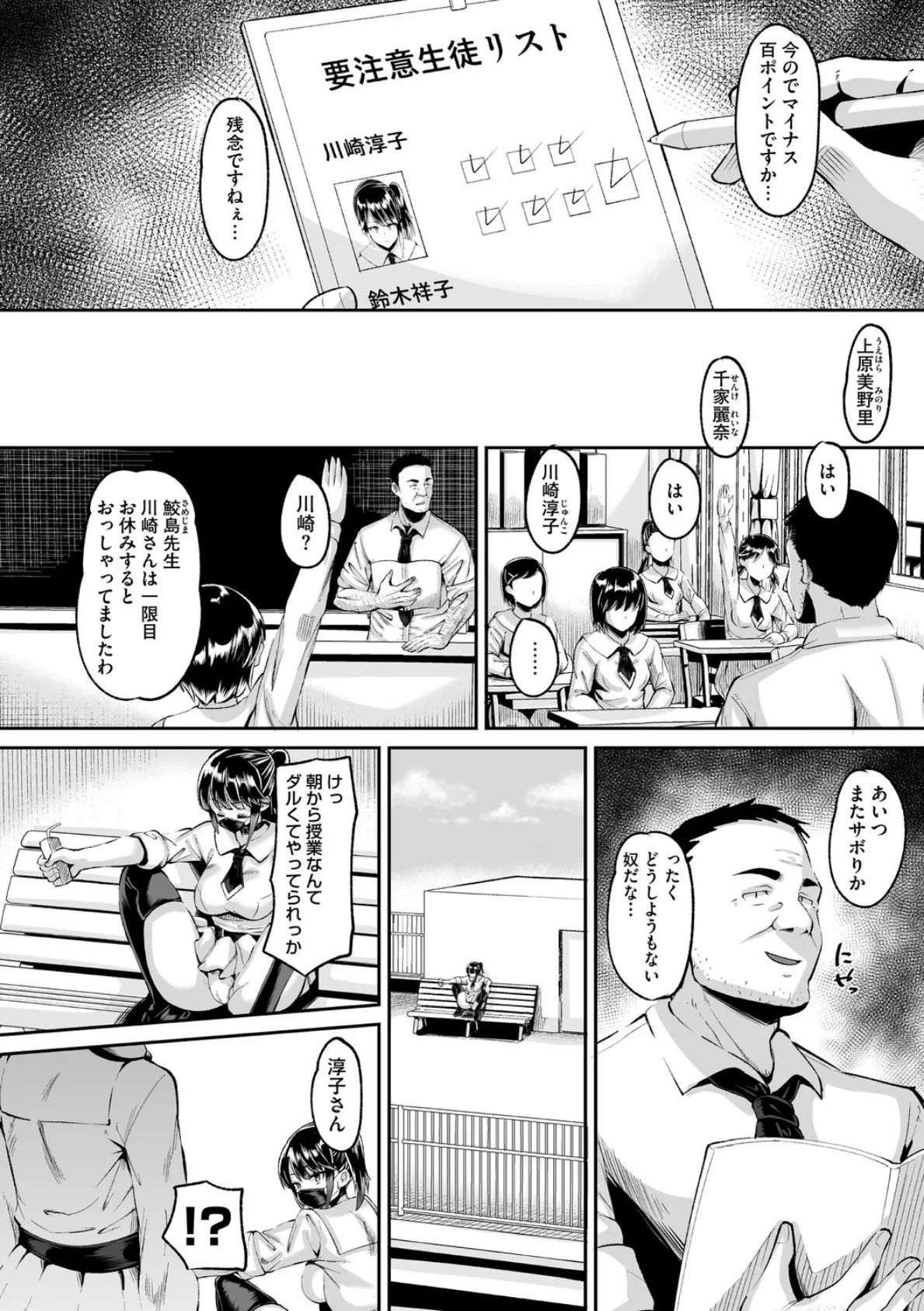 秘密の花園 4ページ