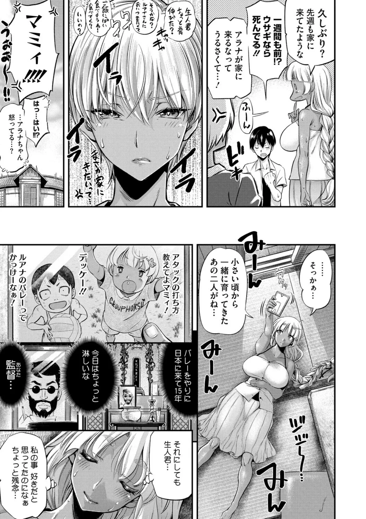 familiarインターフェア 前編 5ページ