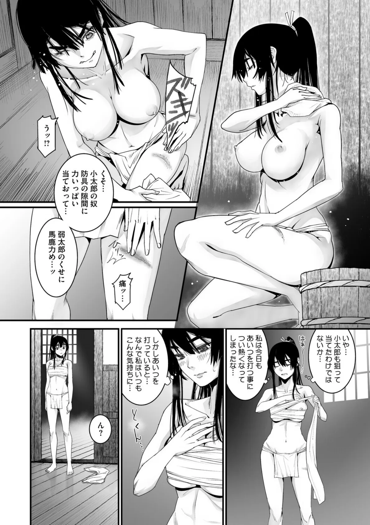 花の稽古 4ページ