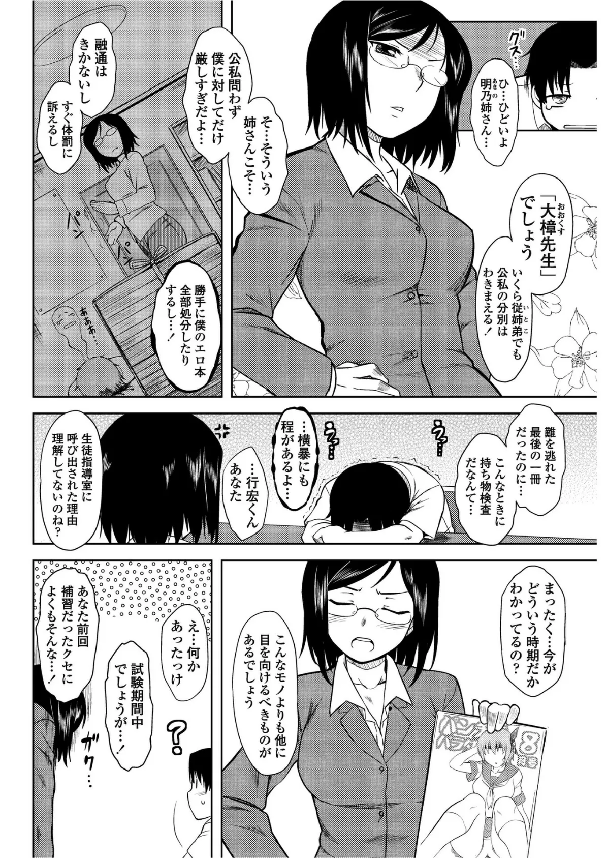 明乃ポートレイト 2ページ