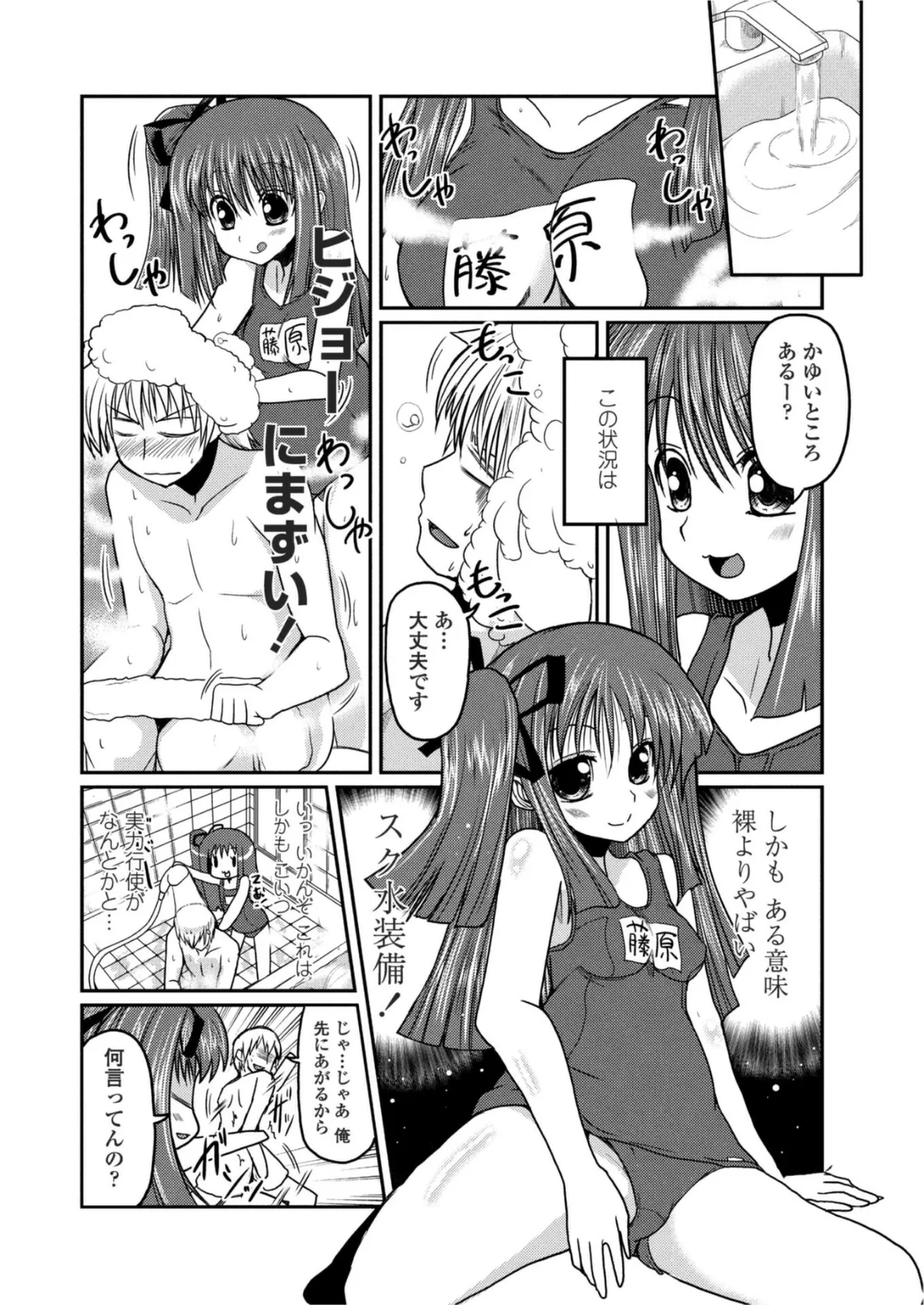 こよみMAX 8ページ