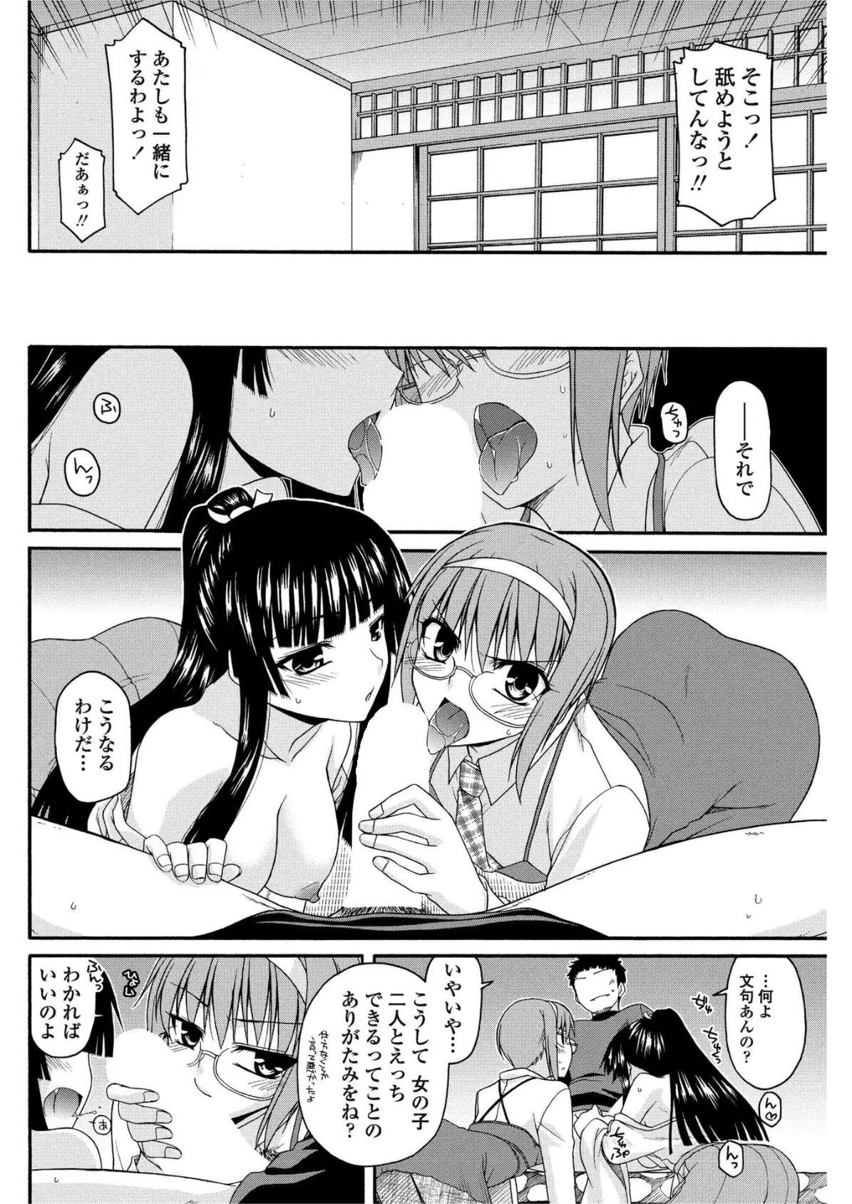 お山の社が大変だ。【第6話】 6ページ