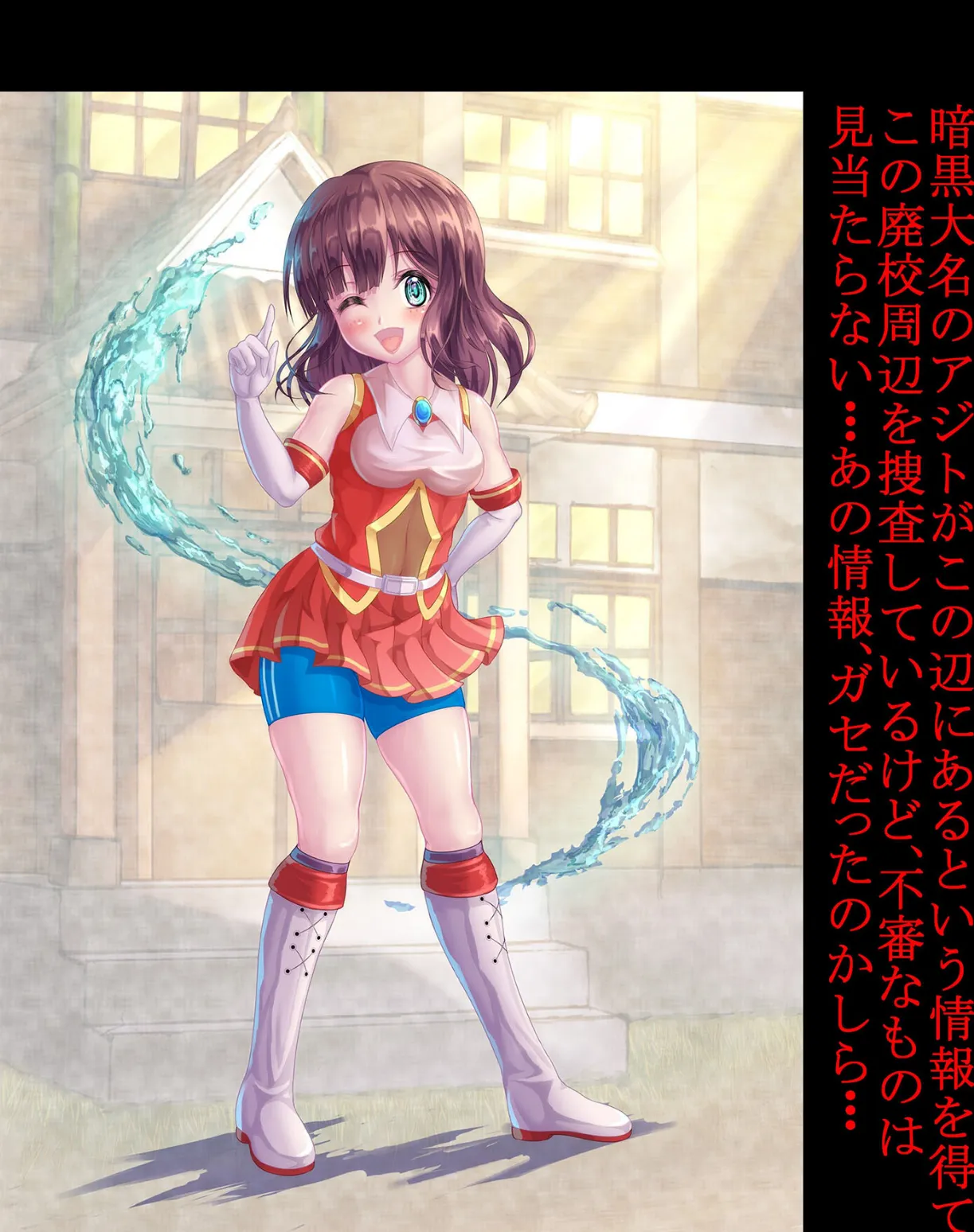 嫡男 モザイク版 4ページ