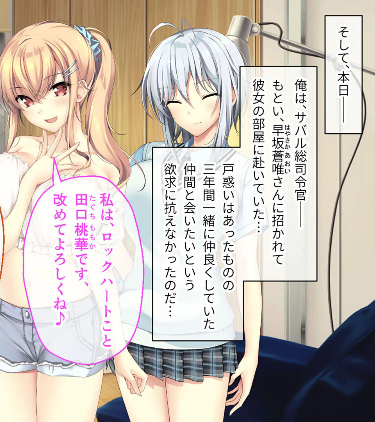 となりのLOVEJUICE CGノベル版 総集編 〜4人の彼女による甘々共有H!?至福の日替わりハーレムらいふ!〜 モザイク版 10ページ