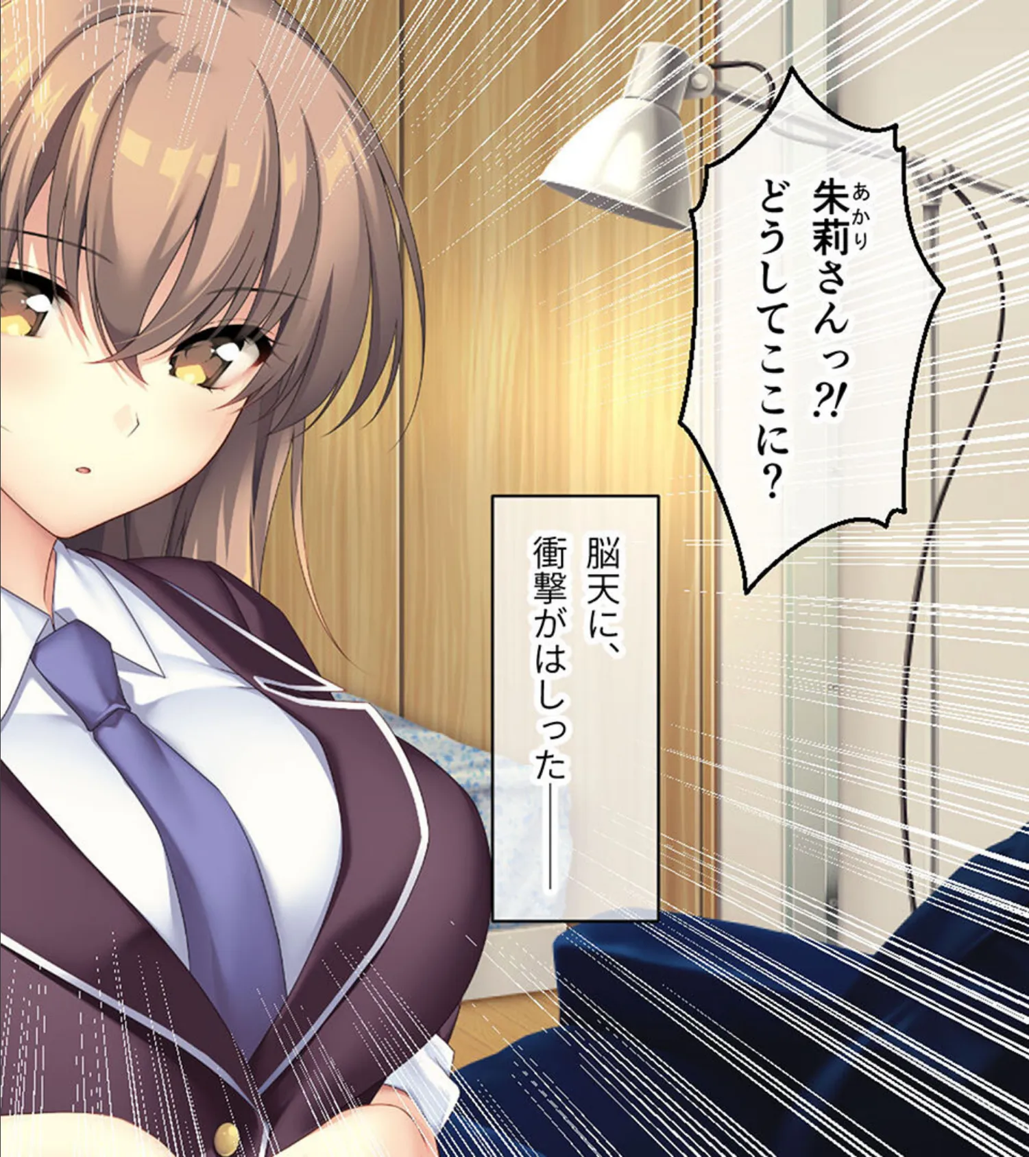 となりのLOVEJUICE CGノベル版 総集編 〜4人の彼女による甘々共有H!?至福の日替わりハーレムらいふ!〜 モザイク版 12ページ